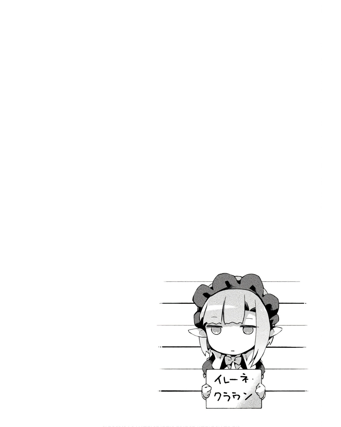 [峰崎龍之介×しかげなぎ] ダンジョン暮らしの元勇者 THE COMIC 第03巻 - Page 108