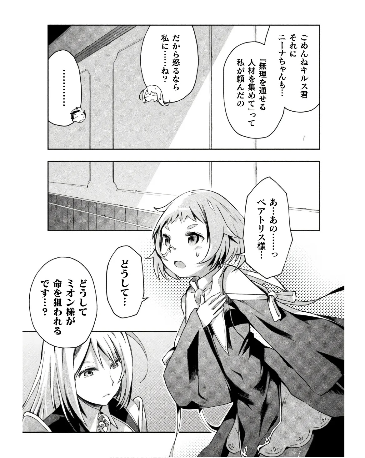 [峰崎龍之介×しかげなぎ] ダンジョン暮らしの元勇者 THE COMIC 第03巻 - Page 113