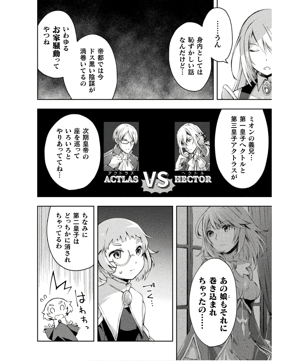 [峰崎龍之介×しかげなぎ] ダンジョン暮らしの元勇者 THE COMIC 第03巻 - Page 114