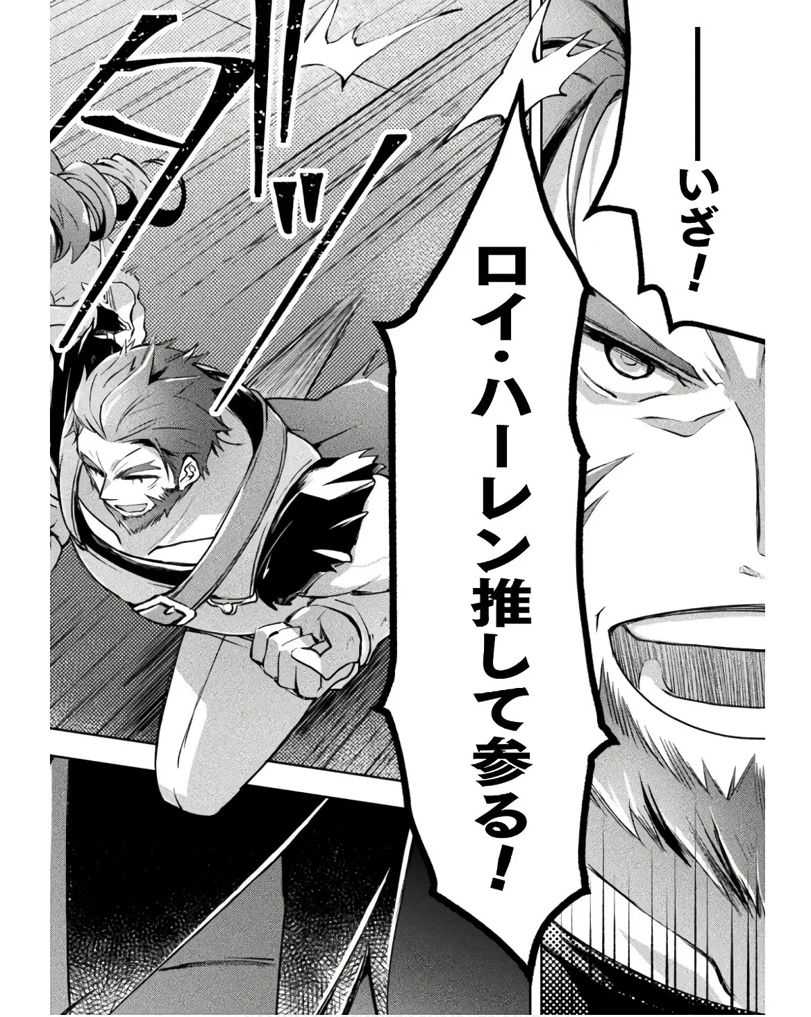 [峰崎龍之介×しかげなぎ] ダンジョン暮らしの元勇者 THE COMIC 第03巻 - Page 12