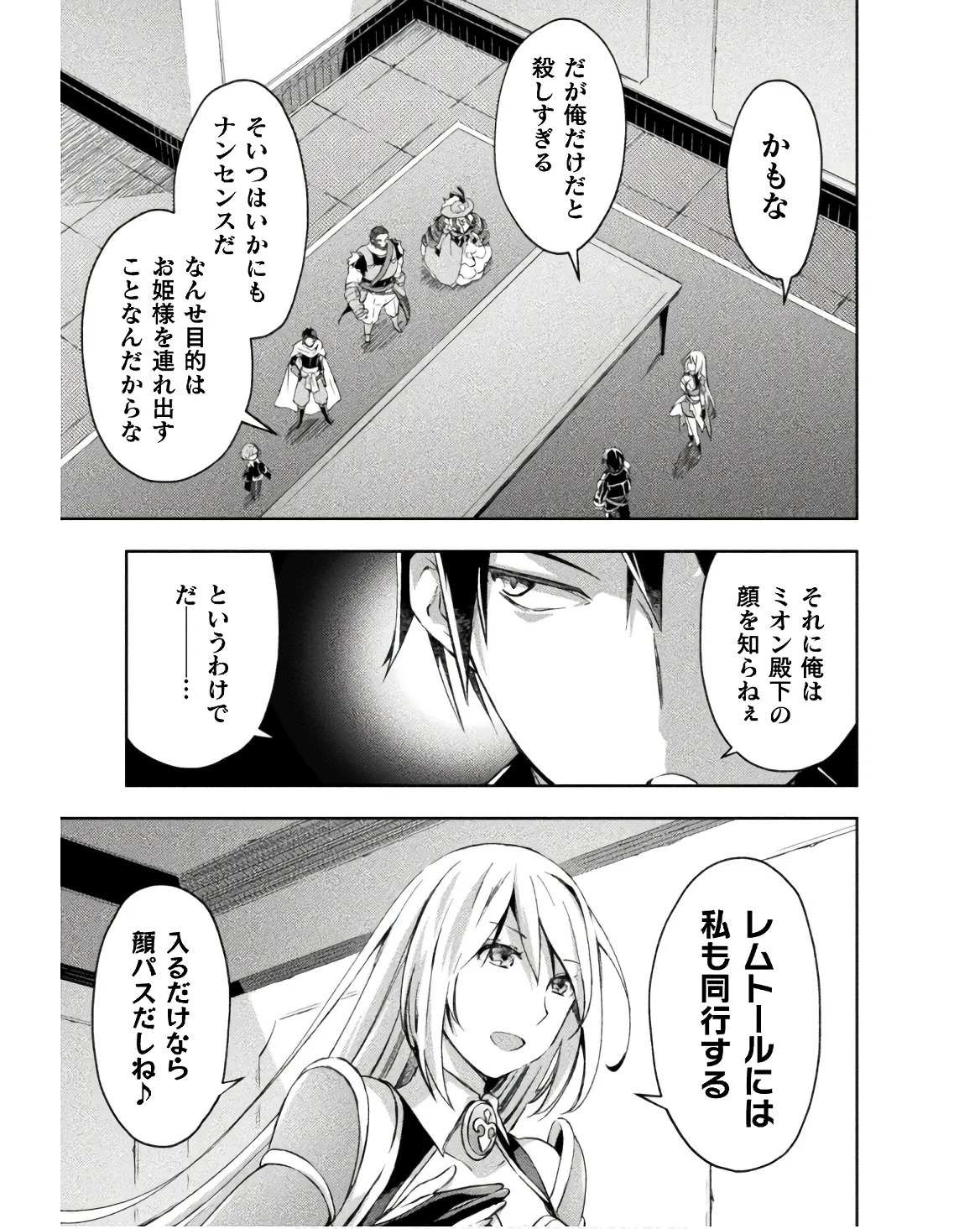 [峰崎龍之介×しかげなぎ] ダンジョン暮らしの元勇者 THE COMIC 第03巻 - Page 123