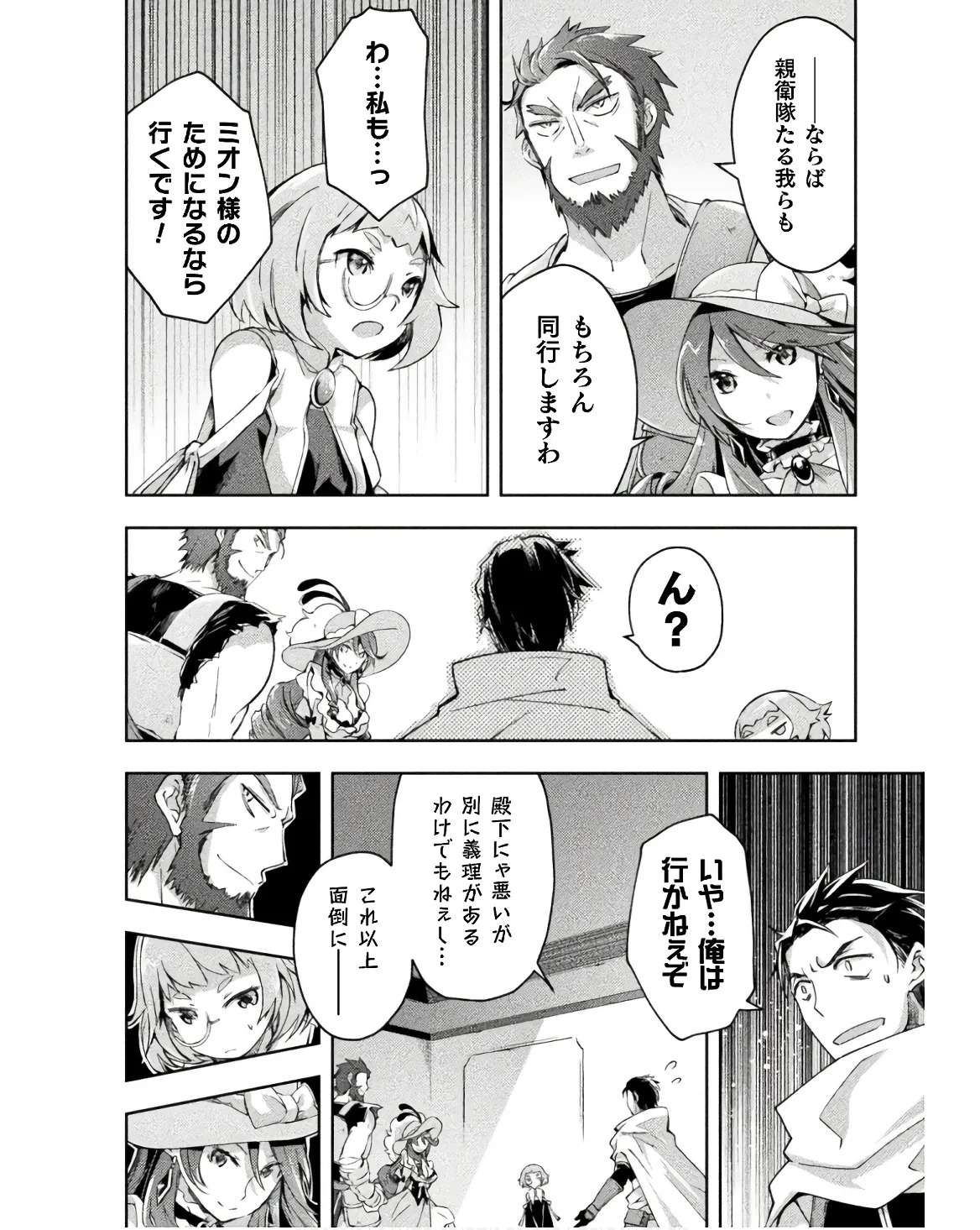 [峰崎龍之介×しかげなぎ] ダンジョン暮らしの元勇者 THE COMIC 第03巻 - Page 124
