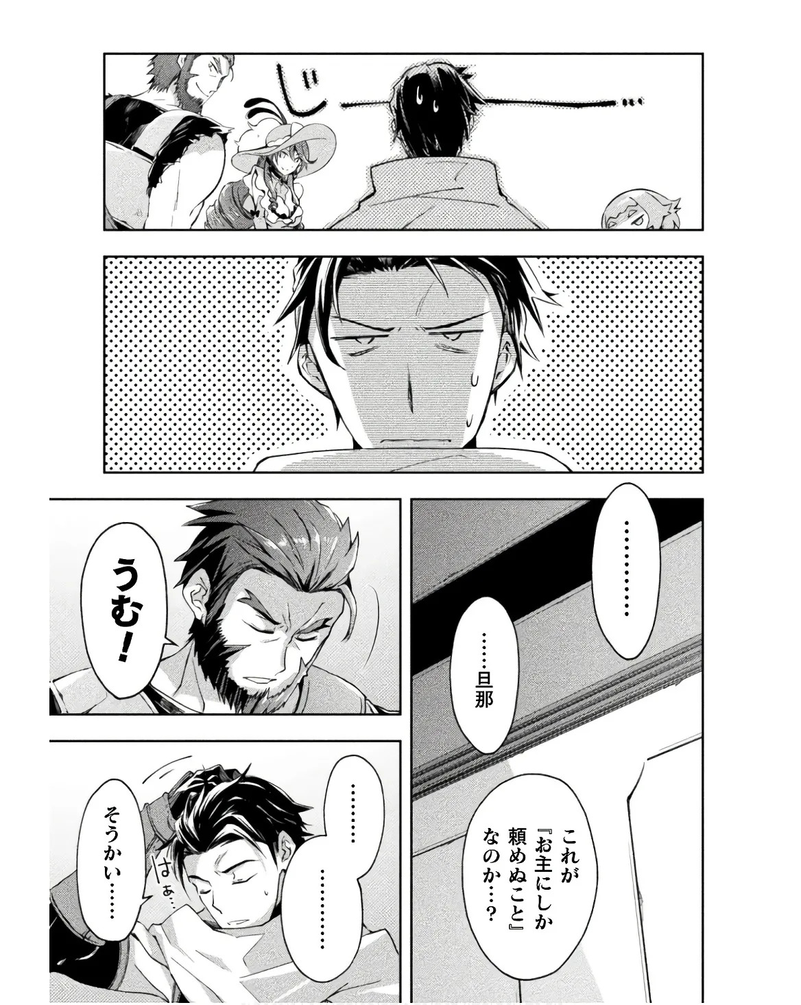 [峰崎龍之介×しかげなぎ] ダンジョン暮らしの元勇者 THE COMIC 第03巻 - Page 125