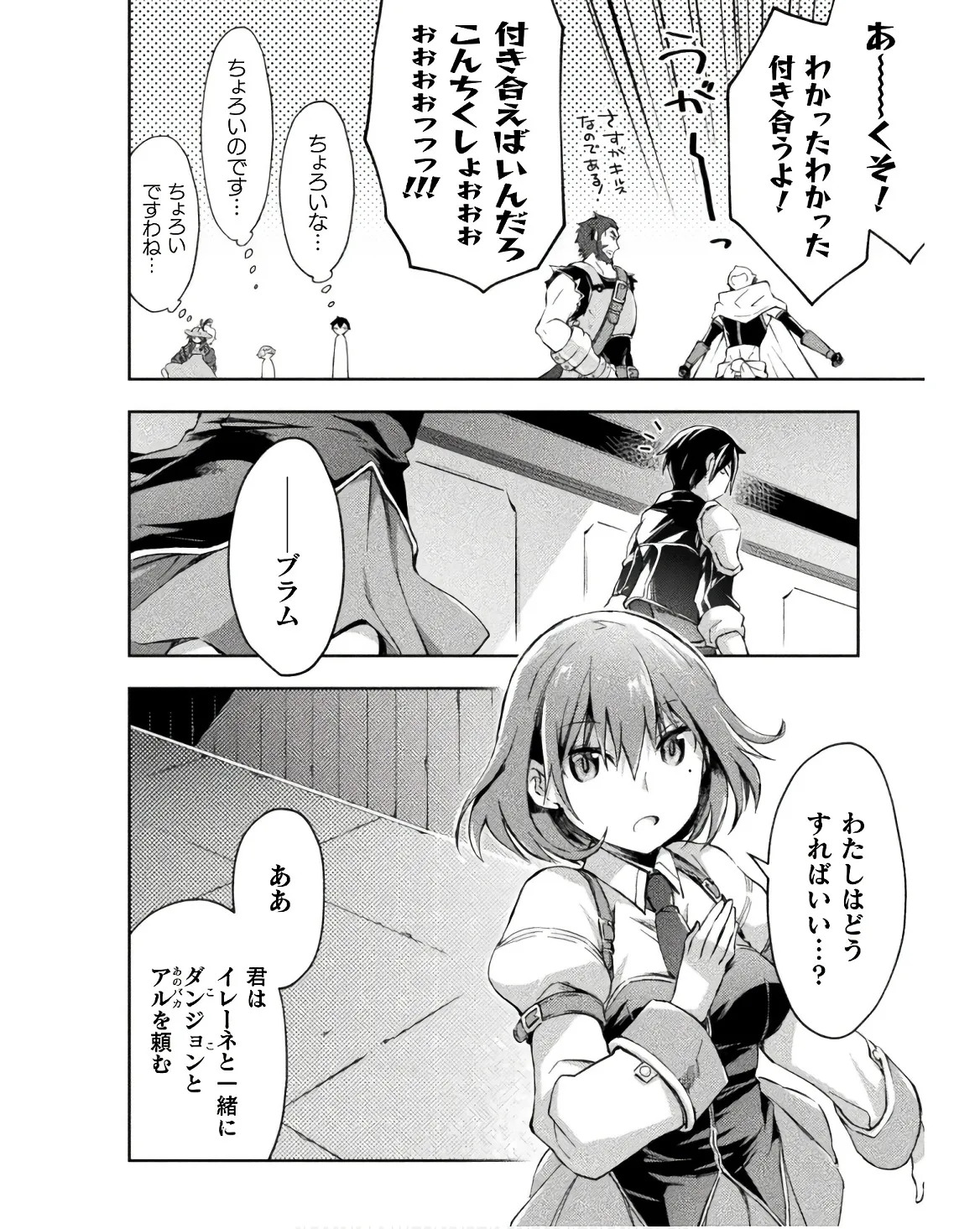 [峰崎龍之介×しかげなぎ] ダンジョン暮らしの元勇者 THE COMIC 第03巻 - Page 126