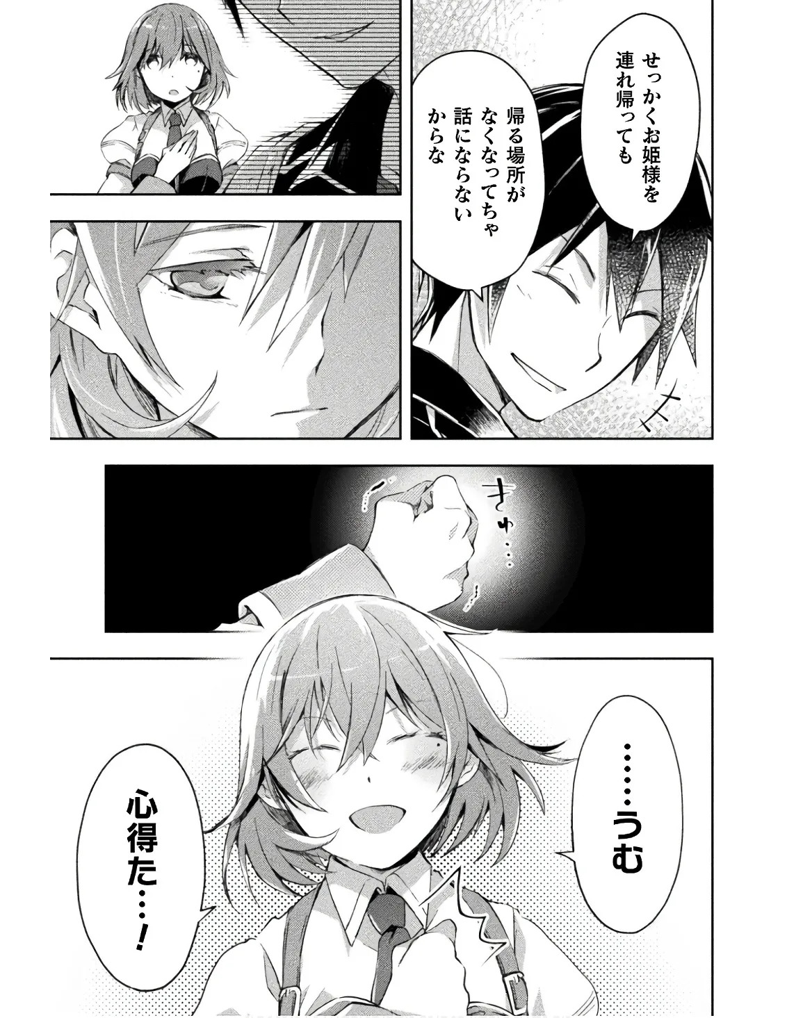 [峰崎龍之介×しかげなぎ] ダンジョン暮らしの元勇者 THE COMIC 第03巻 - Page 127