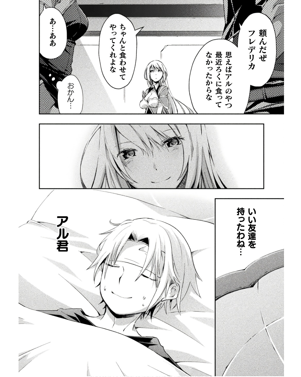 [峰崎龍之介×しかげなぎ] ダンジョン暮らしの元勇者 THE COMIC 第03巻 - Page 128