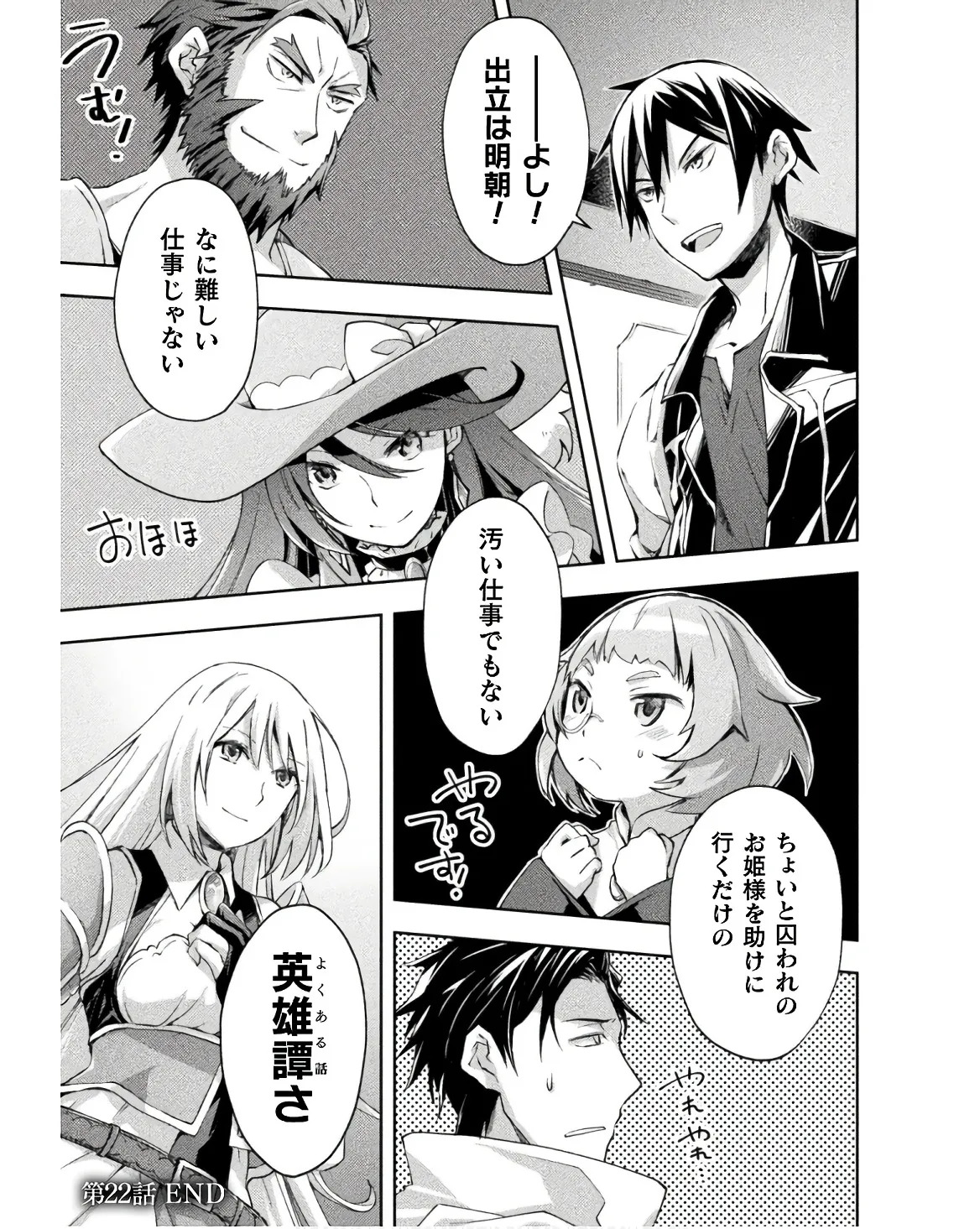 [峰崎龍之介×しかげなぎ] ダンジョン暮らしの元勇者 THE COMIC 第03巻 - Page 129