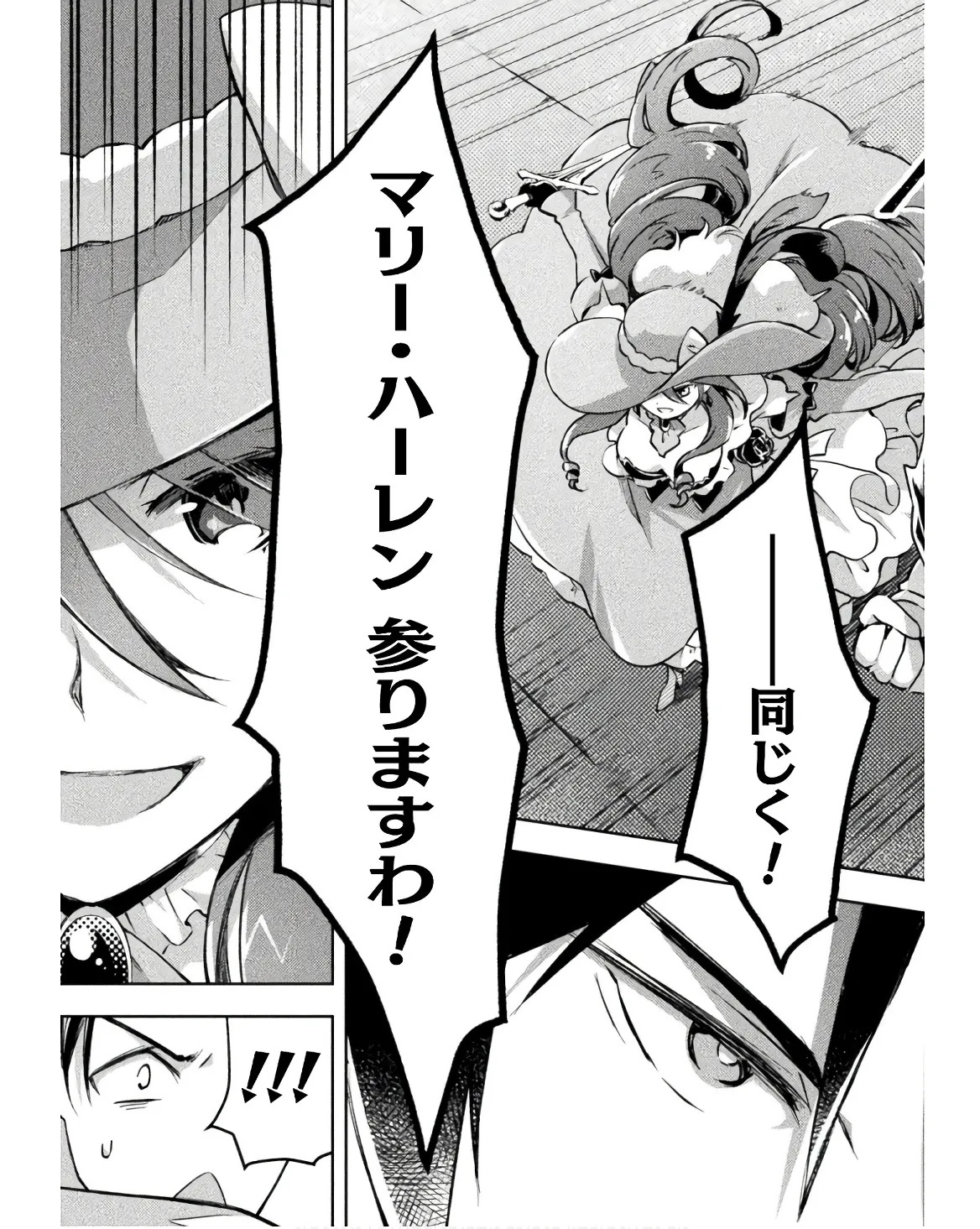 [峰崎龍之介×しかげなぎ] ダンジョン暮らしの元勇者 THE COMIC 第03巻 - Page 13