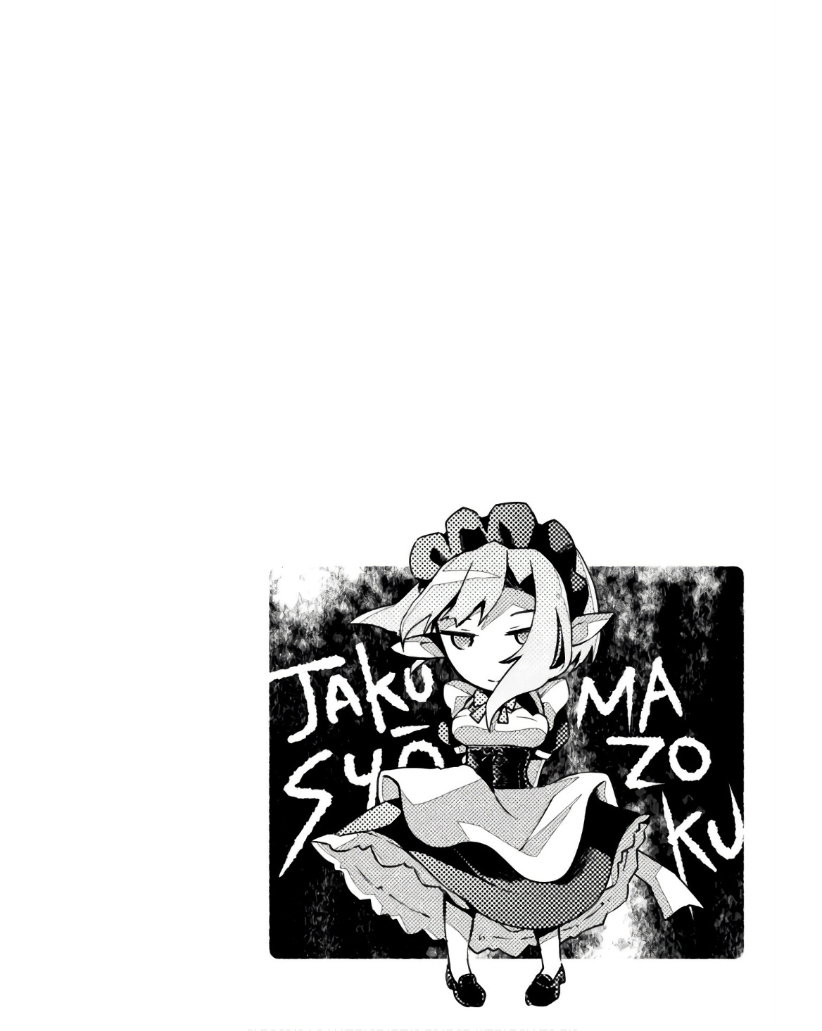 [峰崎龍之介×しかげなぎ] ダンジョン暮らしの元勇者 THE COMIC 第03巻 - Page 130