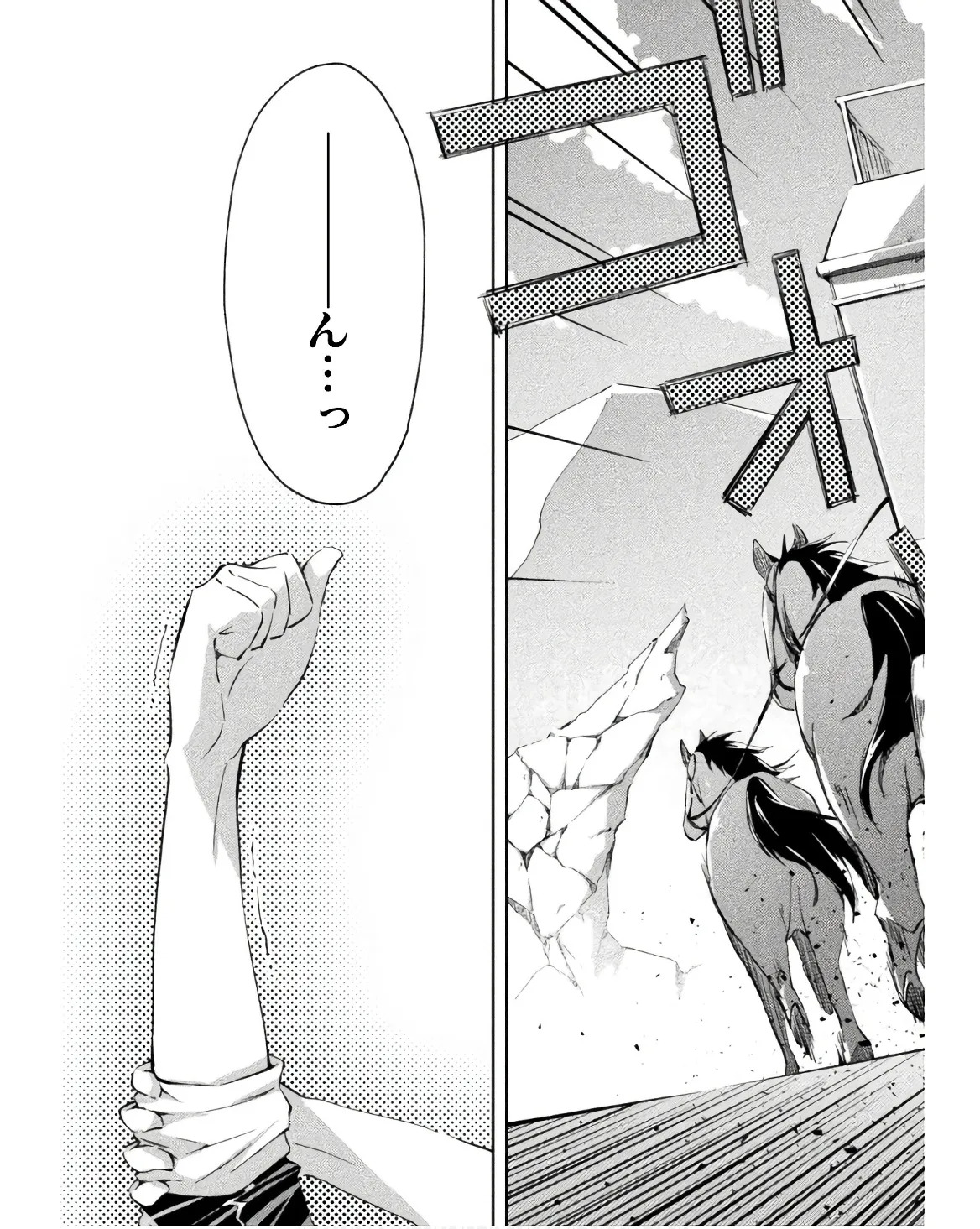[峰崎龍之介×しかげなぎ] ダンジョン暮らしの元勇者 THE COMIC 第03巻 - Page 133