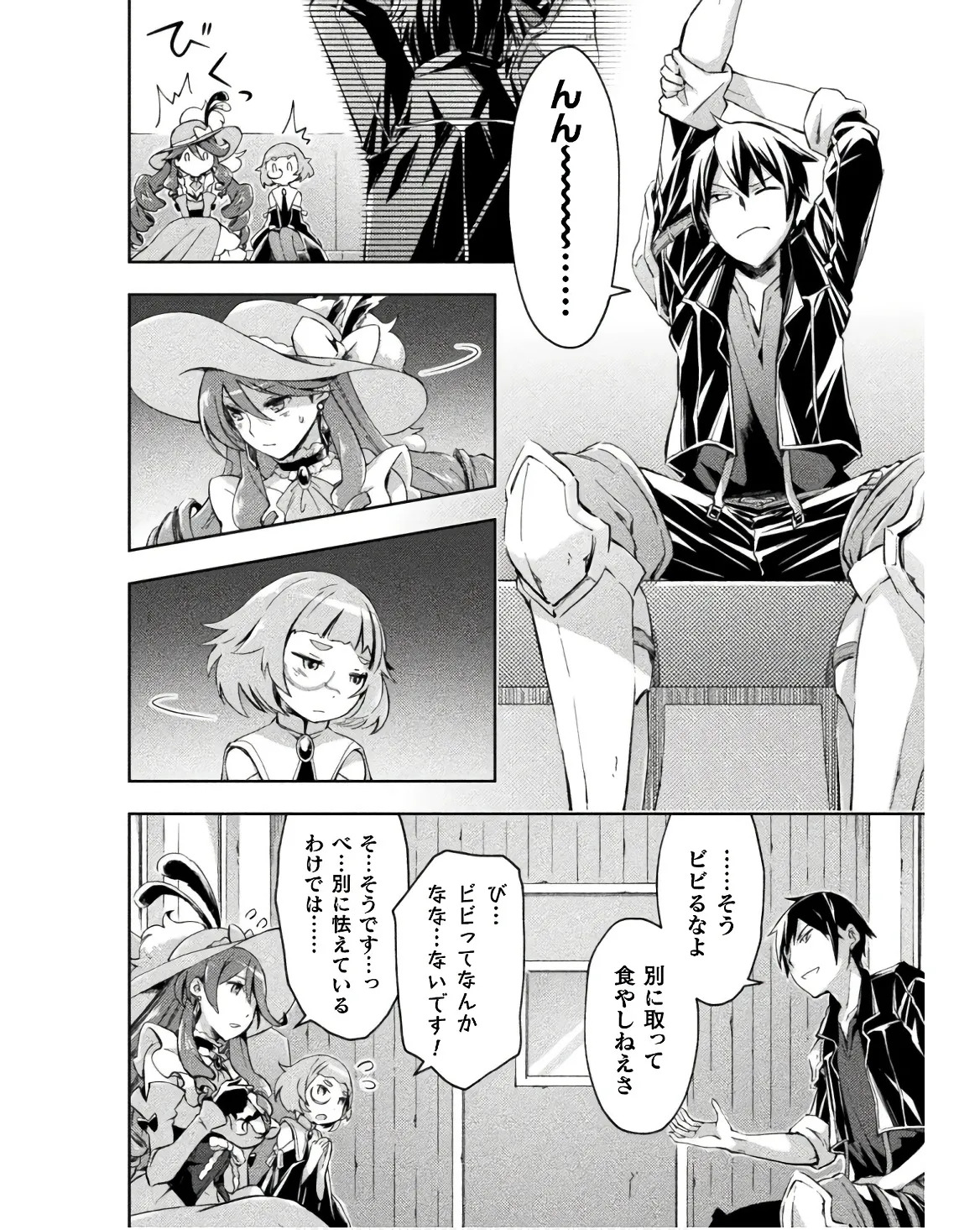 [峰崎龍之介×しかげなぎ] ダンジョン暮らしの元勇者 THE COMIC 第03巻 - Page 134
