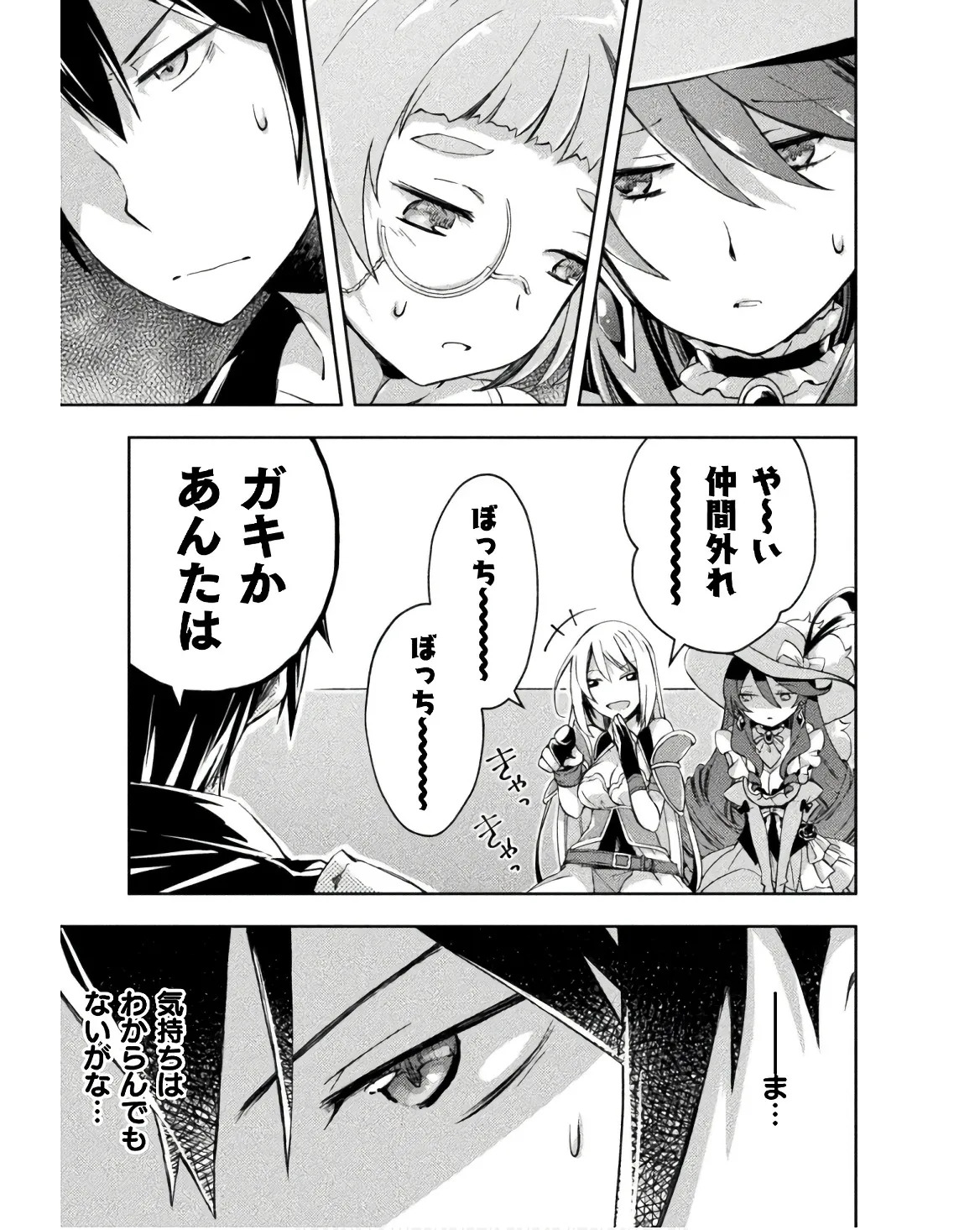[峰崎龍之介×しかげなぎ] ダンジョン暮らしの元勇者 THE COMIC 第03巻 - Page 135