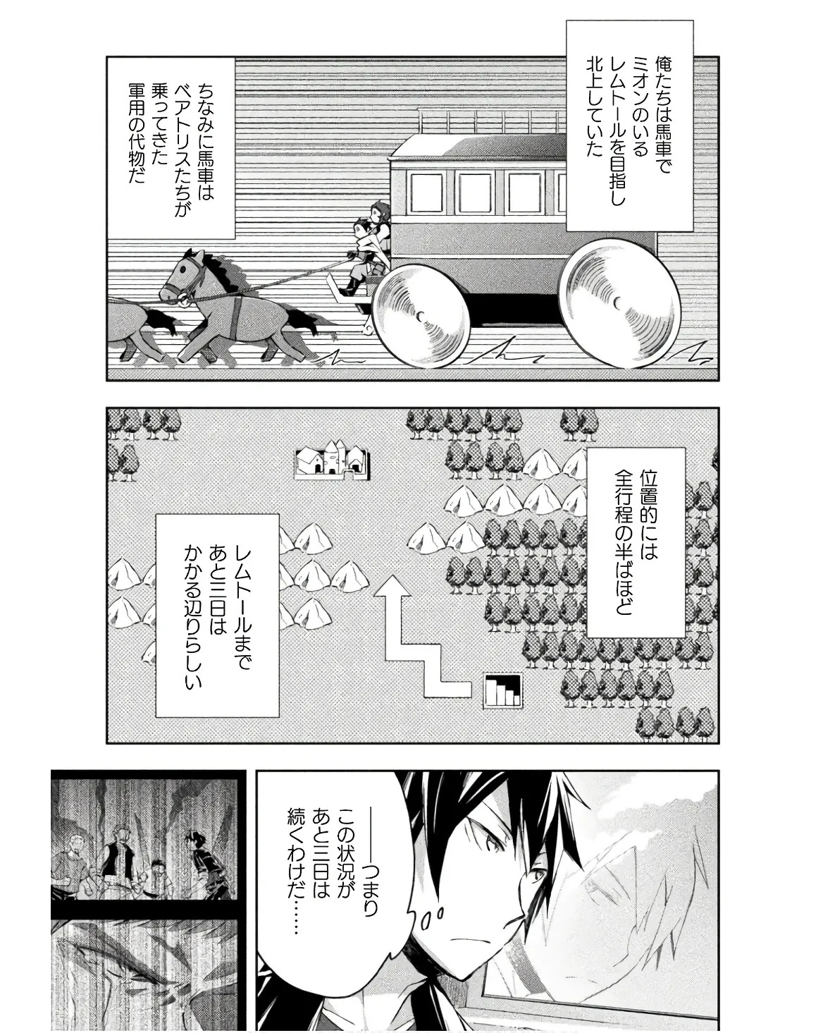 [峰崎龍之介×しかげなぎ] ダンジョン暮らしの元勇者 THE COMIC 第03巻 - Page 137