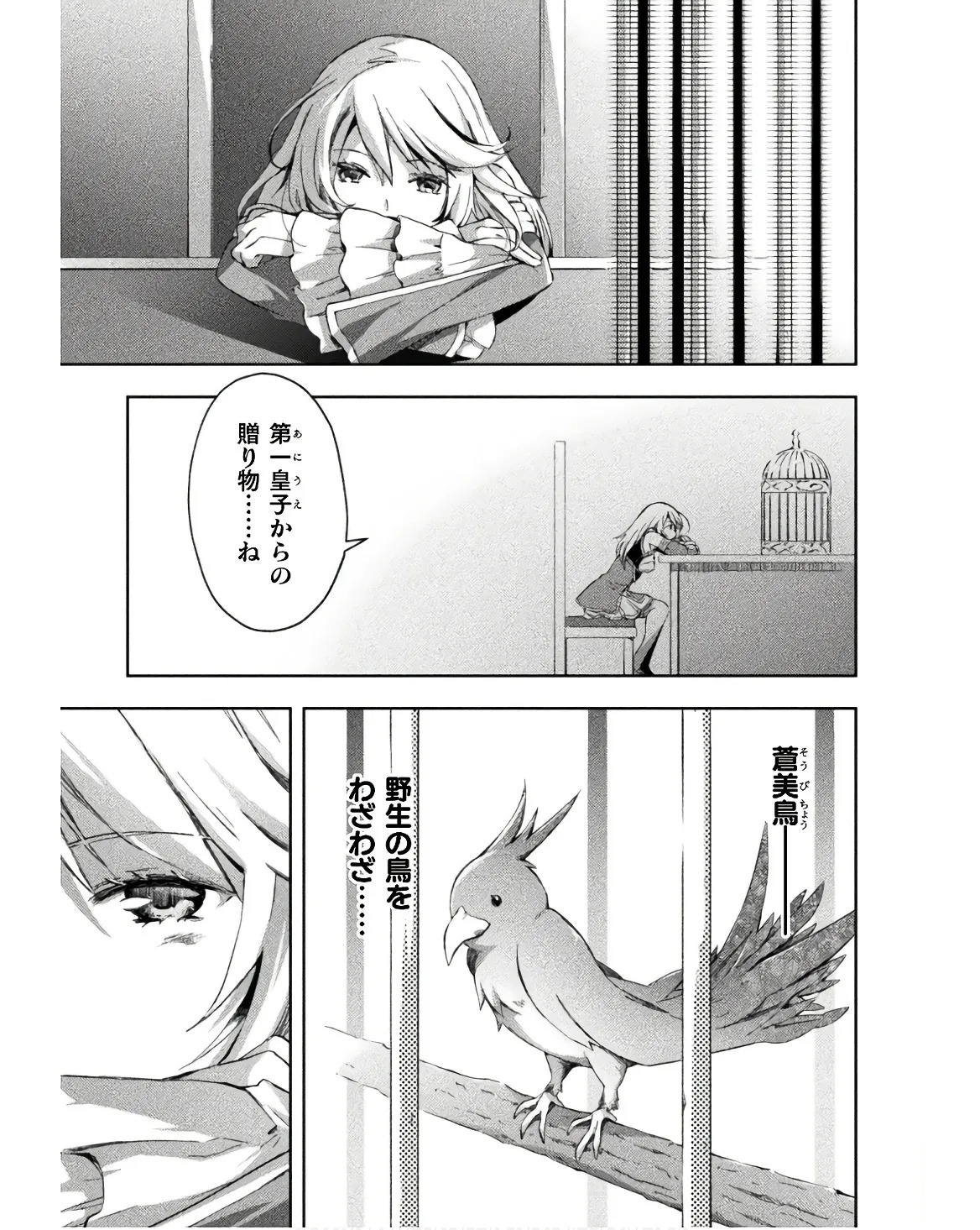 [峰崎龍之介×しかげなぎ] ダンジョン暮らしの元勇者 THE COMIC 第03巻 - Page 139