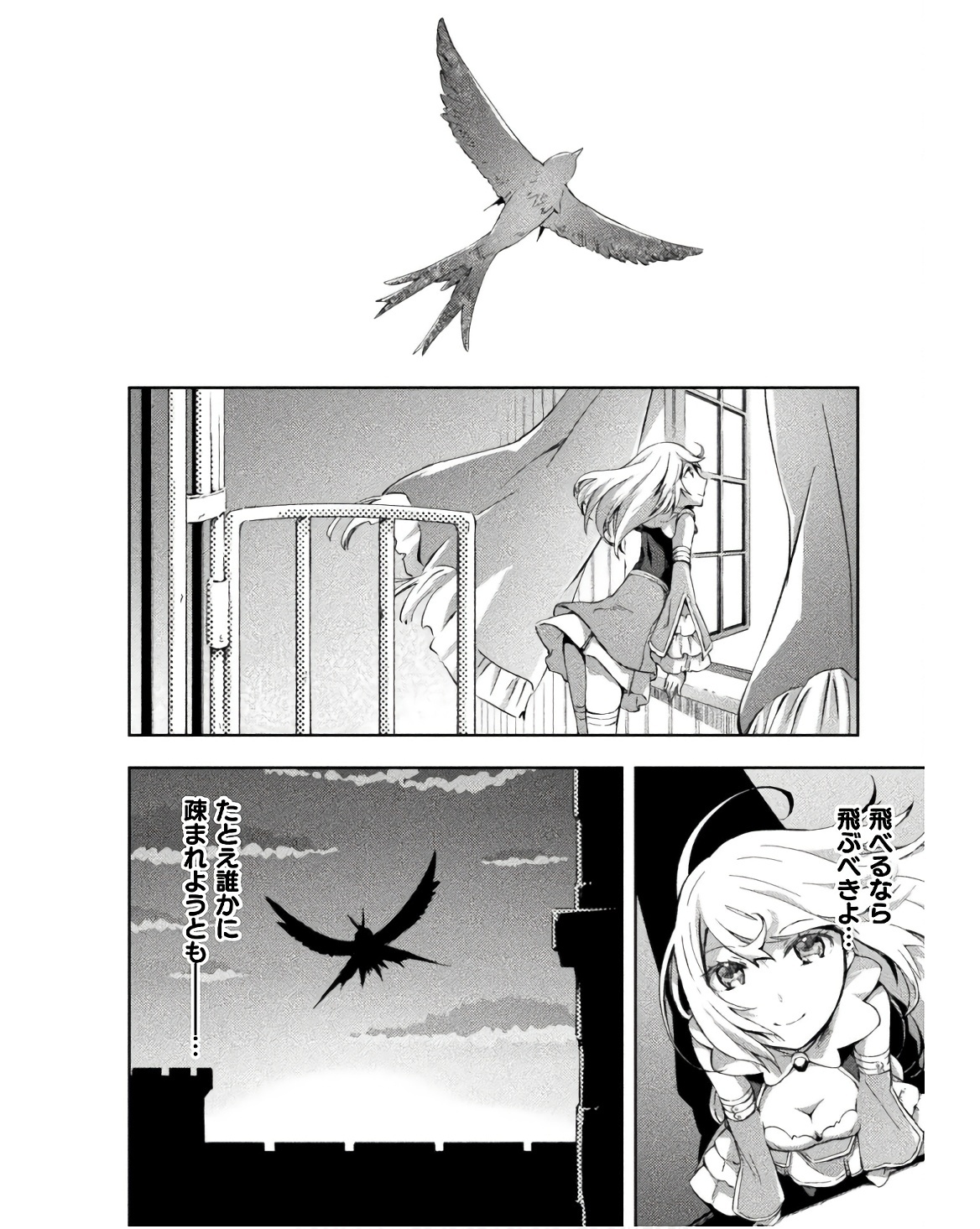 [峰崎龍之介×しかげなぎ] ダンジョン暮らしの元勇者 THE COMIC 第03巻 - Page 140