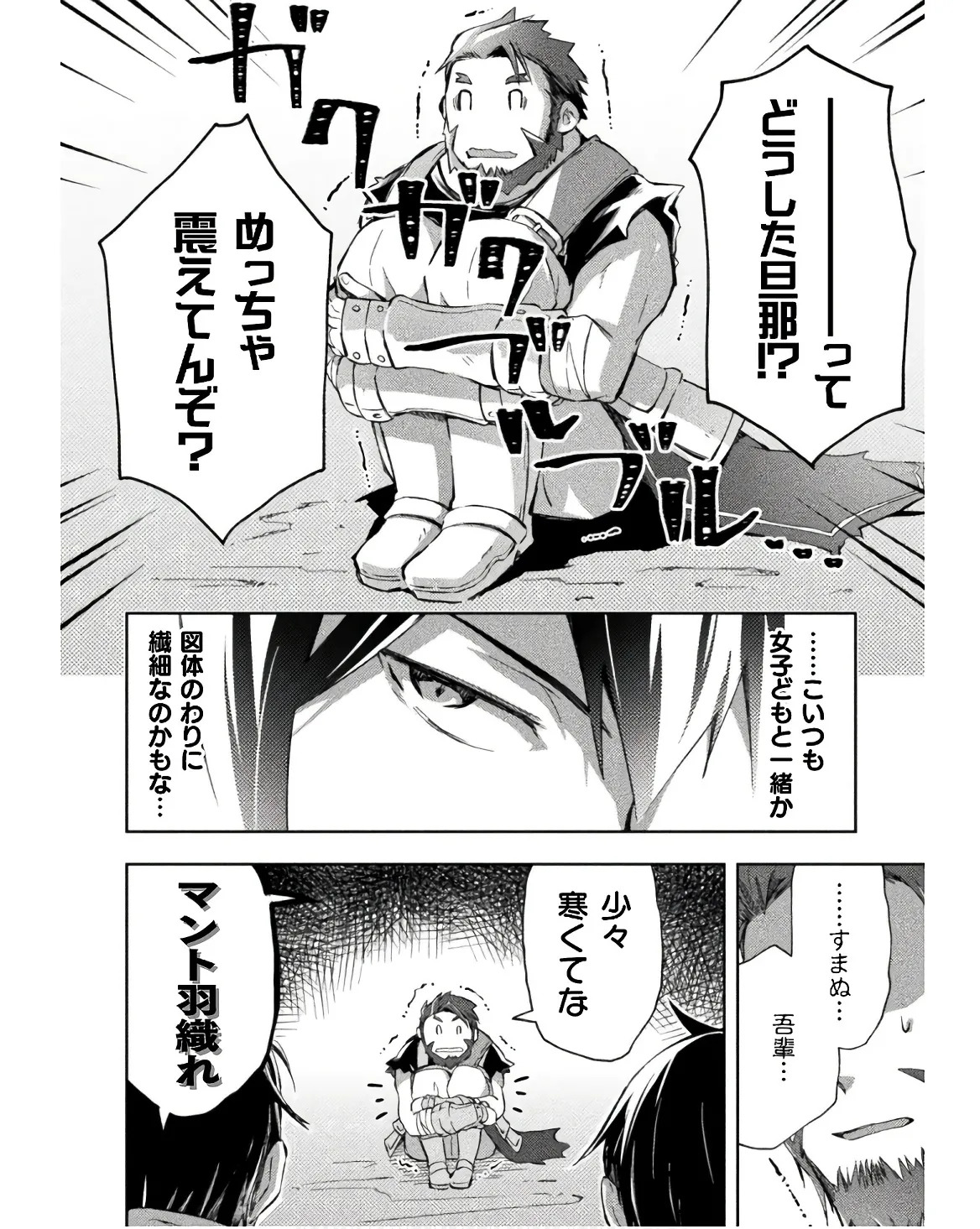 [峰崎龍之介×しかげなぎ] ダンジョン暮らしの元勇者 THE COMIC 第03巻 - Page 142