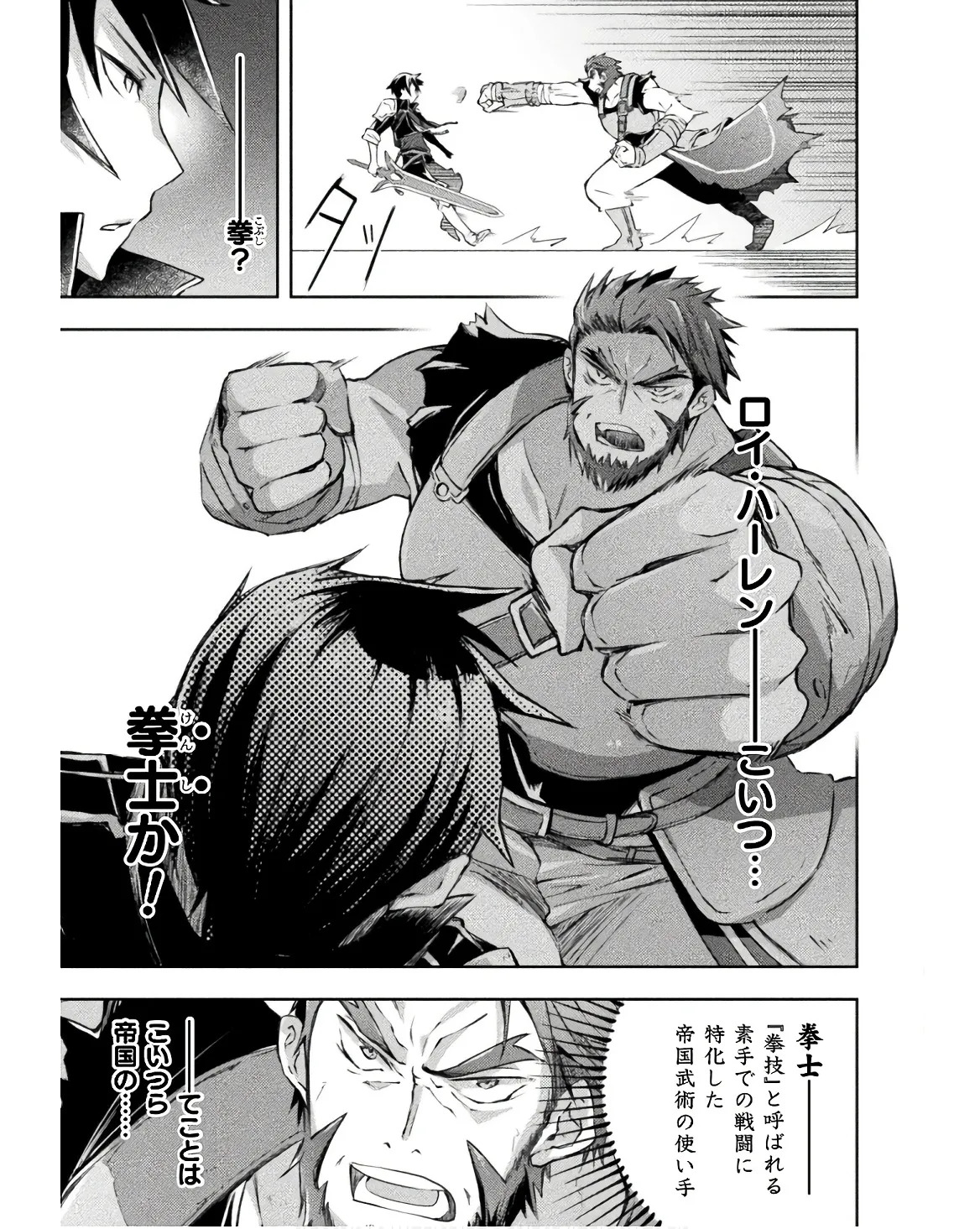 [峰崎龍之介×しかげなぎ] ダンジョン暮らしの元勇者 THE COMIC 第03巻 - Page 15