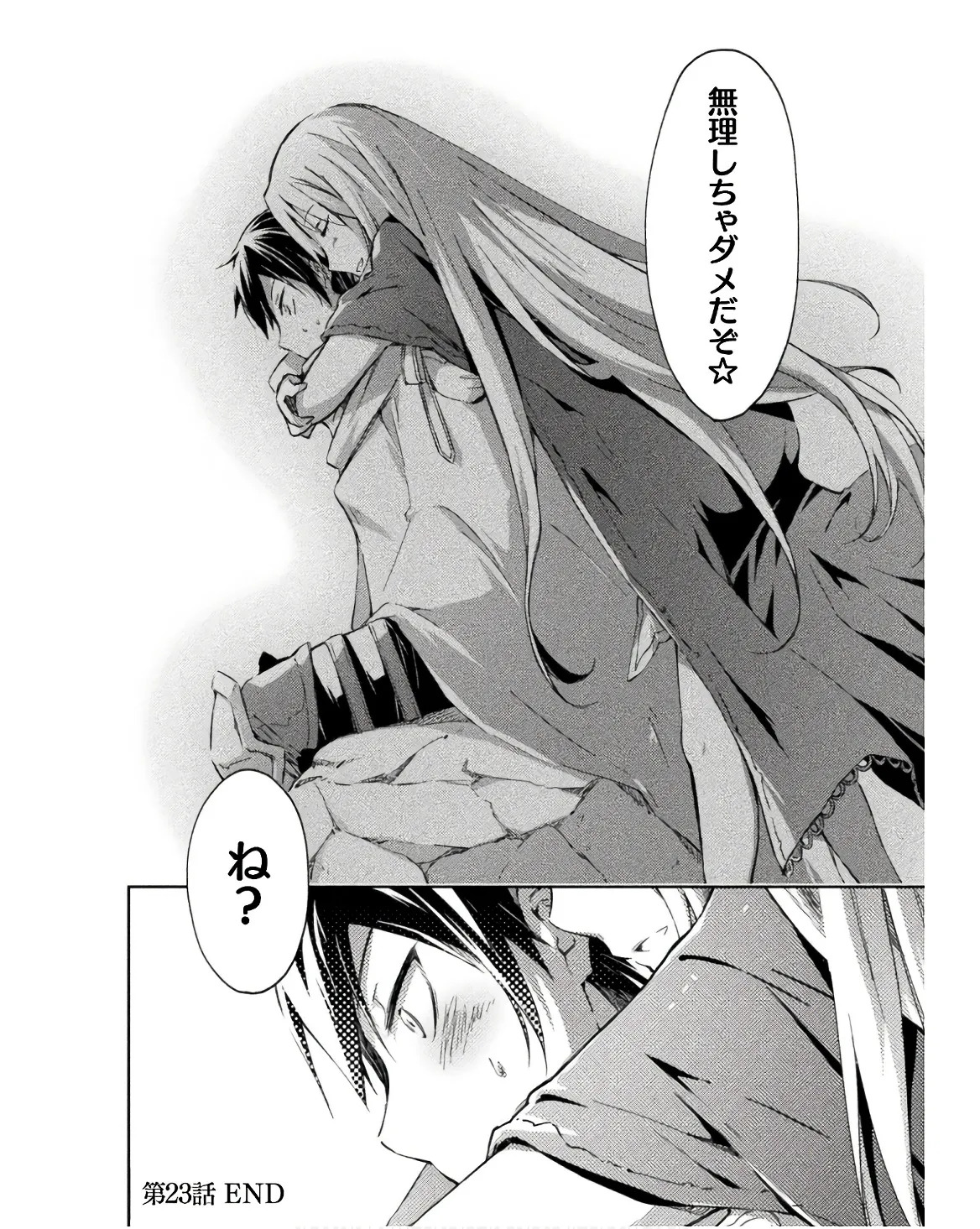 [峰崎龍之介×しかげなぎ] ダンジョン暮らしの元勇者 THE COMIC 第03巻 - Page 152
