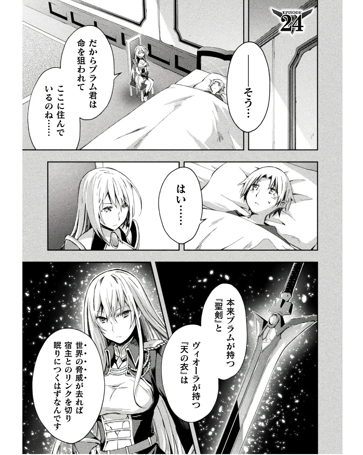 [峰崎龍之介×しかげなぎ] ダンジョン暮らしの元勇者 THE COMIC 第03巻 - Page 153