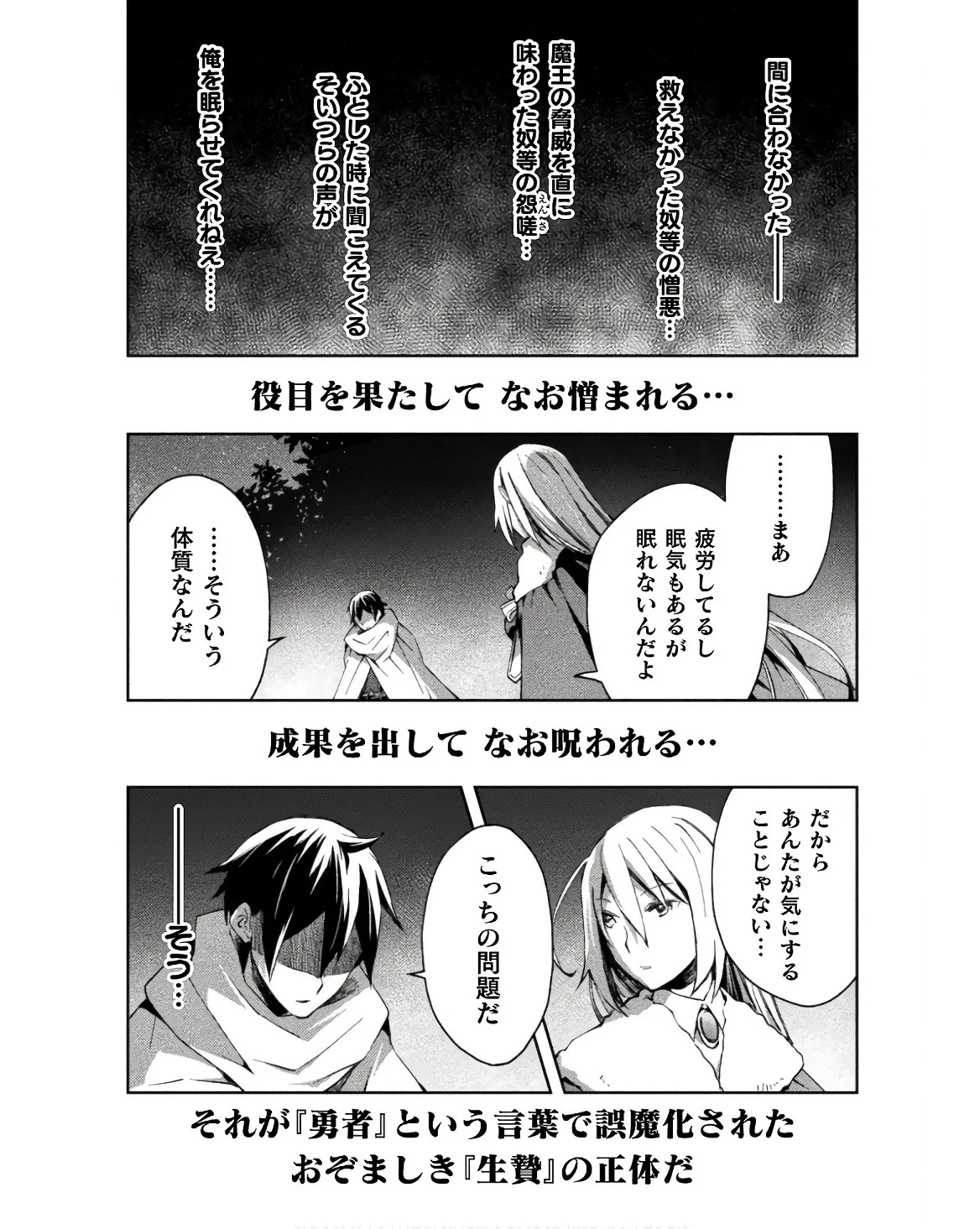 [峰崎龍之介×しかげなぎ] ダンジョン暮らしの元勇者 THE COMIC 第03巻 - Page 160