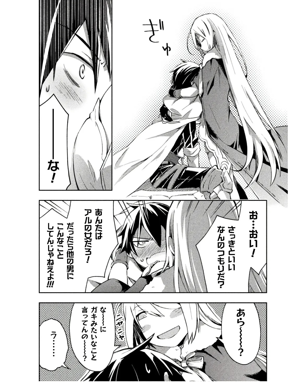 [峰崎龍之介×しかげなぎ] ダンジョン暮らしの元勇者 THE COMIC 第03巻 - Page 162