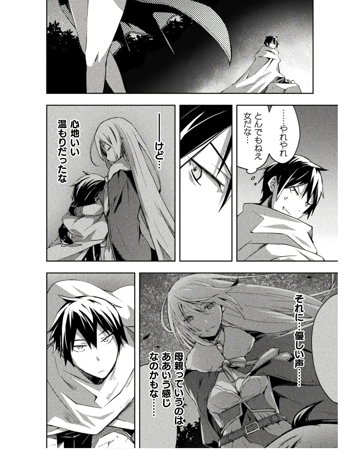 [峰崎龍之介×しかげなぎ] ダンジョン暮らしの元勇者 THE COMIC 第03巻 - Page 168