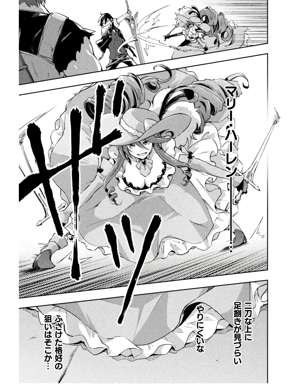 [峰崎龍之介×しかげなぎ] ダンジョン暮らしの元勇者 THE COMIC 第03巻 - Page 17