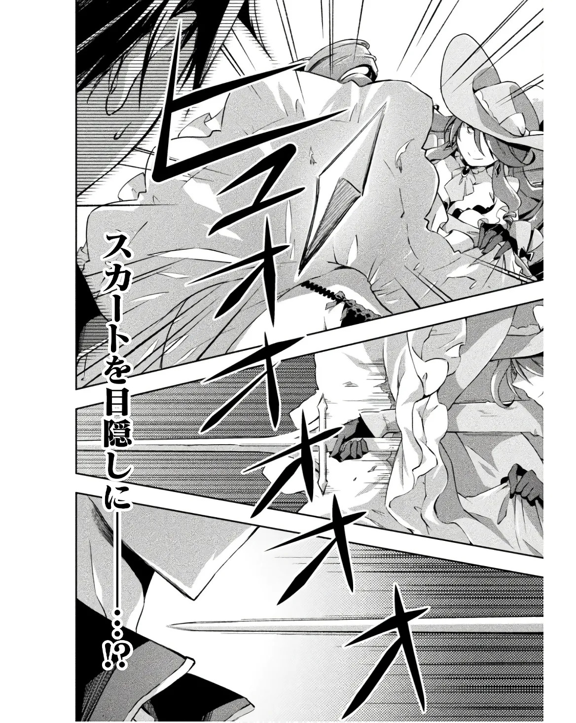 [峰崎龍之介×しかげなぎ] ダンジョン暮らしの元勇者 THE COMIC 第03巻 - Page 22