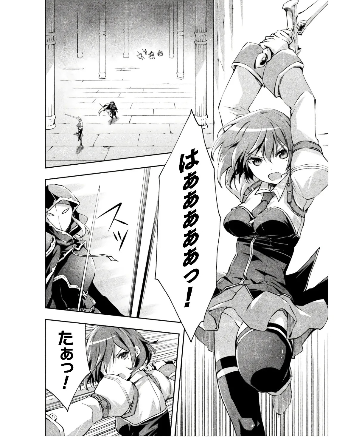[峰崎龍之介×しかげなぎ] ダンジョン暮らしの元勇者 THE COMIC 第03巻 - Page 26