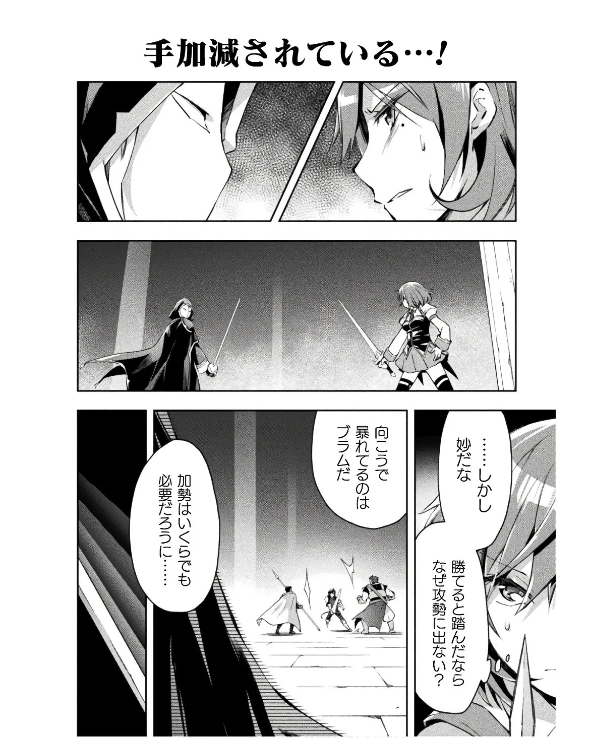 [峰崎龍之介×しかげなぎ] ダンジョン暮らしの元勇者 THE COMIC 第03巻 - Page 28