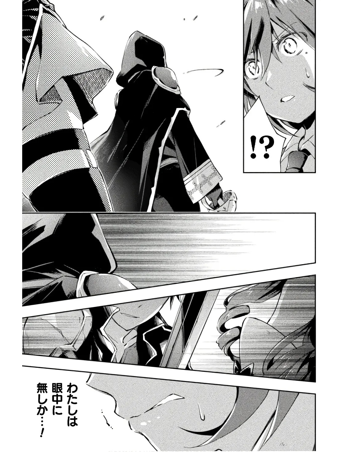 [峰崎龍之介×しかげなぎ] ダンジョン暮らしの元勇者 THE COMIC 第03巻 - Page 29