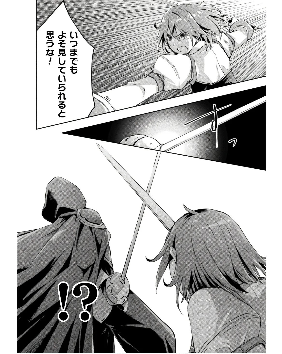 [峰崎龍之介×しかげなぎ] ダンジョン暮らしの元勇者 THE COMIC 第03巻 - Page 30
