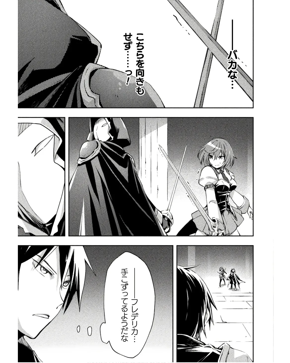 [峰崎龍之介×しかげなぎ] ダンジョン暮らしの元勇者 THE COMIC 第03巻 - Page 31