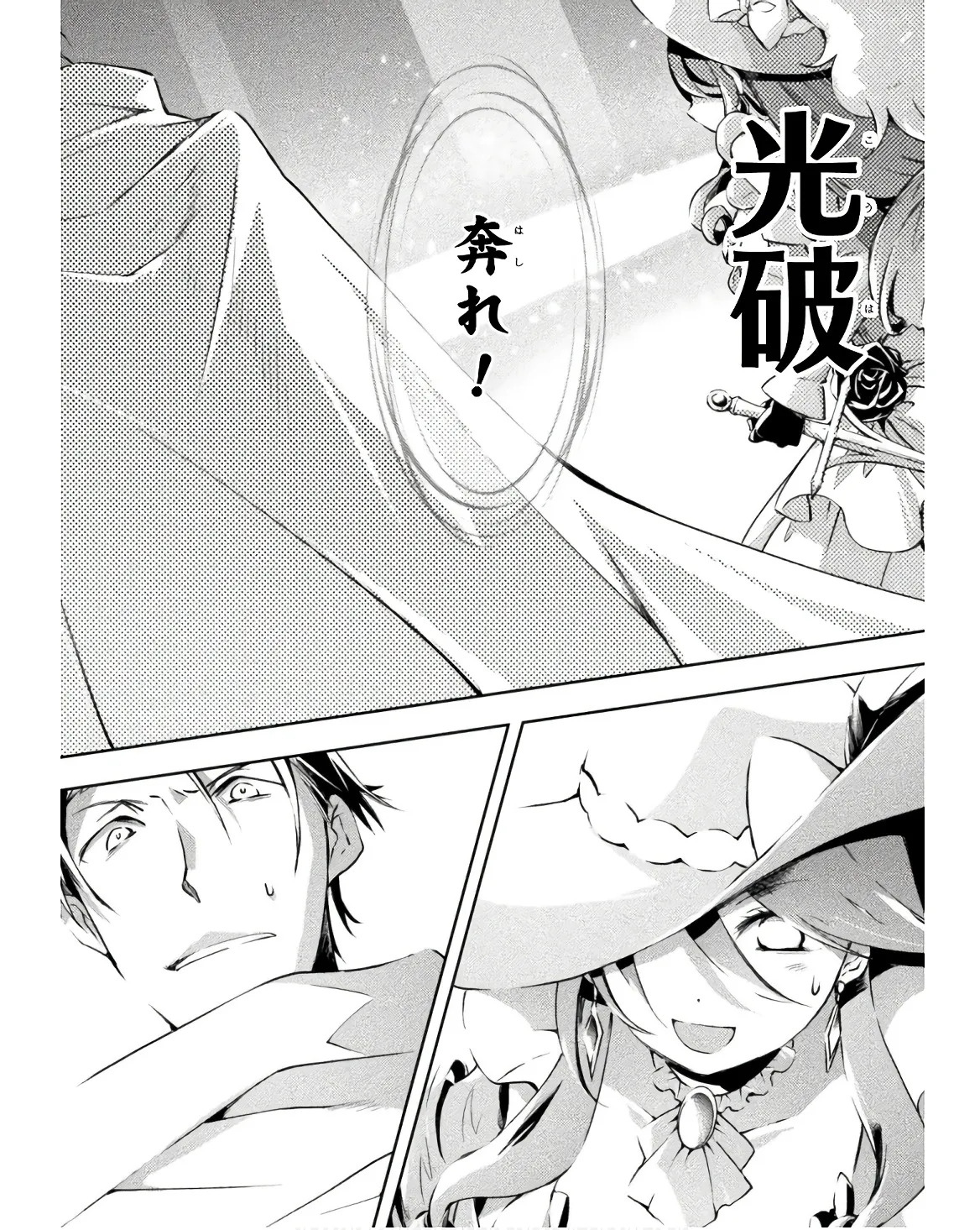 [峰崎龍之介×しかげなぎ] ダンジョン暮らしの元勇者 THE COMIC 第03巻 - Page 34