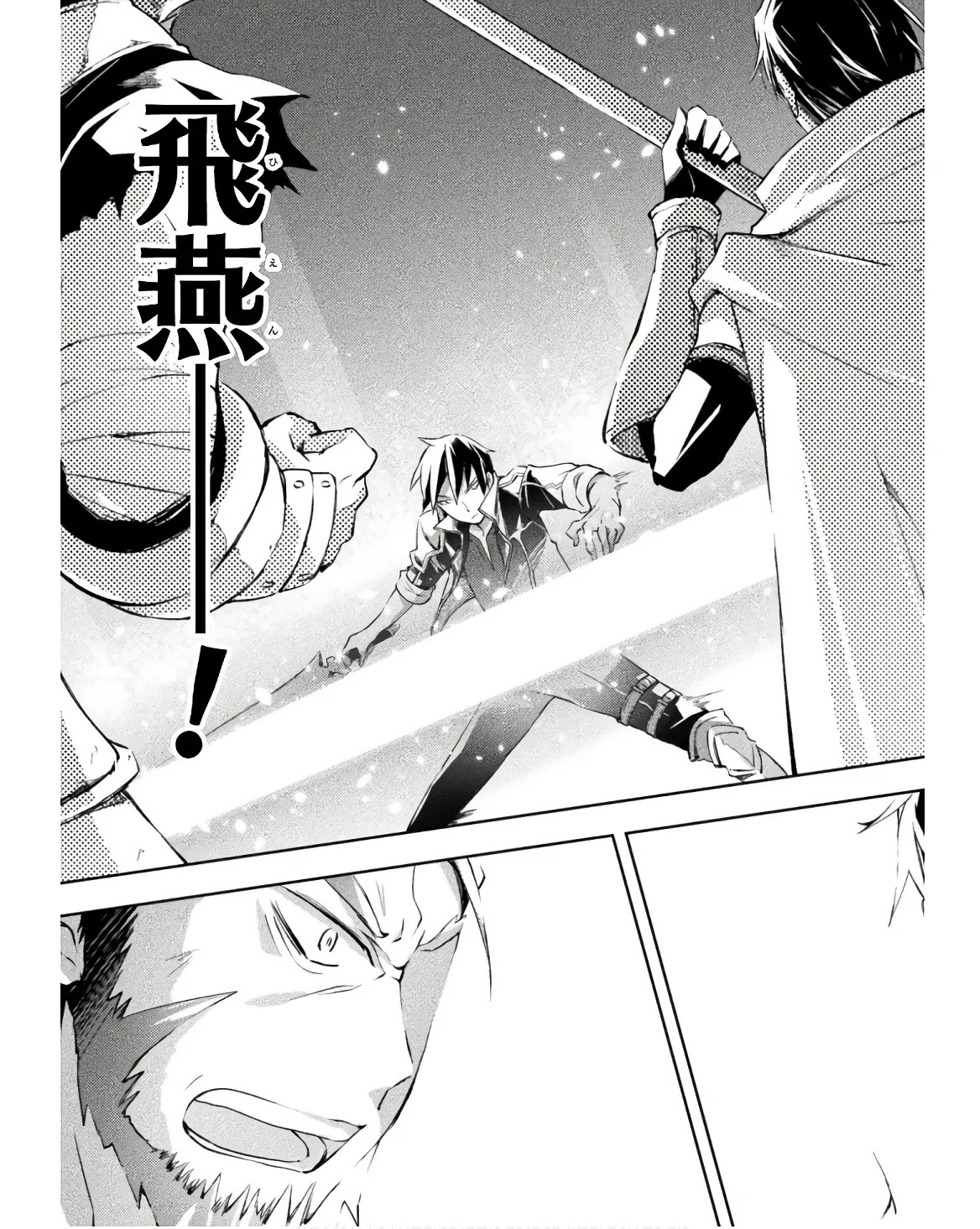 [峰崎龍之介×しかげなぎ] ダンジョン暮らしの元勇者 THE COMIC 第03巻 - Page 35