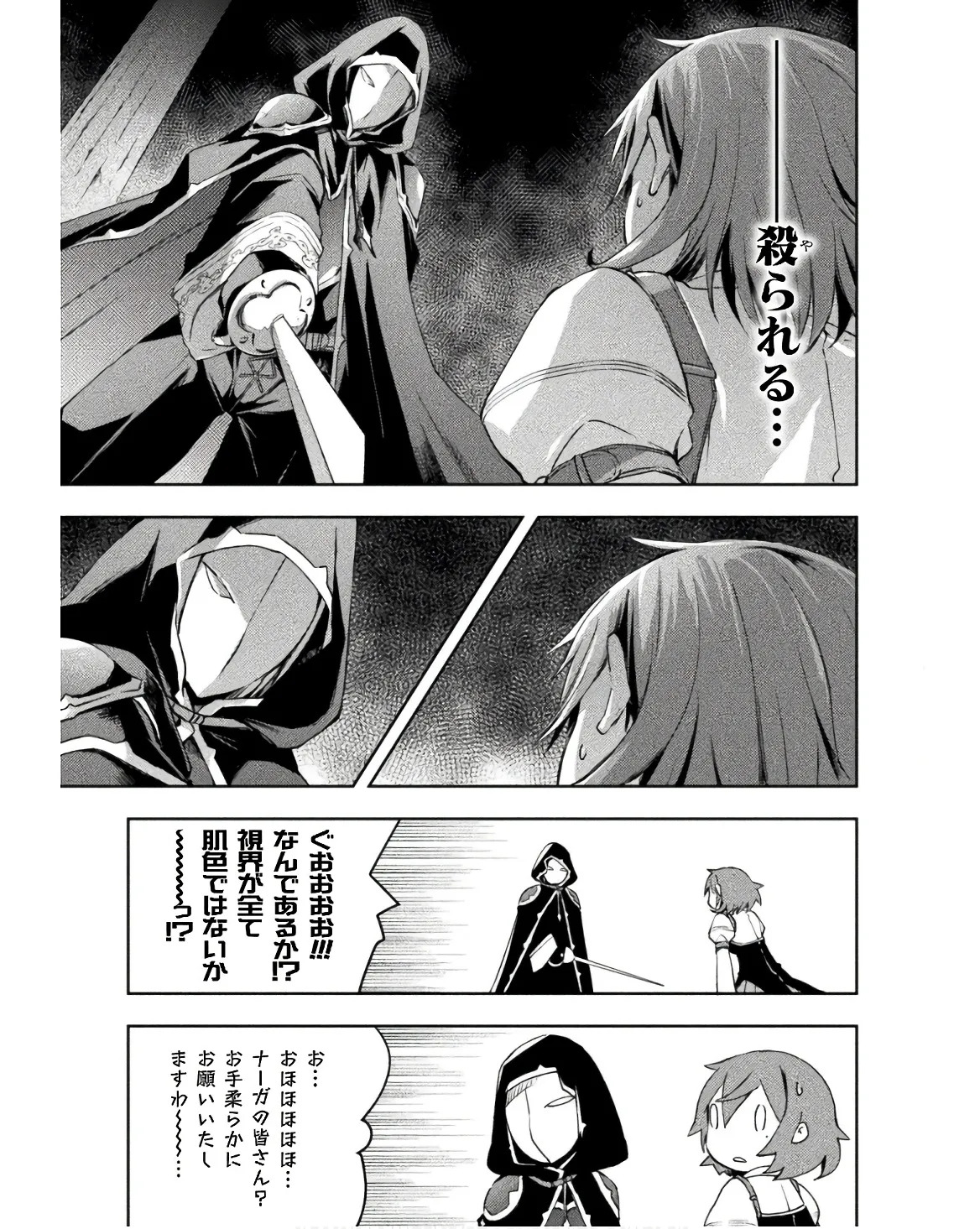 [峰崎龍之介×しかげなぎ] ダンジョン暮らしの元勇者 THE COMIC 第03巻 - Page 39