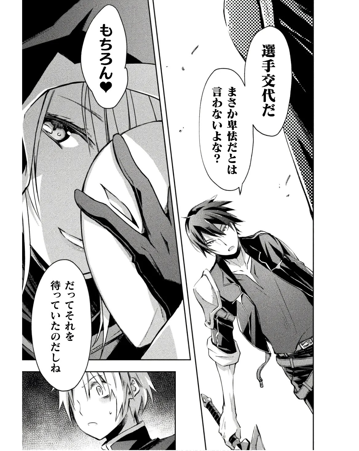 [峰崎龍之介×しかげなぎ] ダンジョン暮らしの元勇者 THE COMIC 第03巻 - Page 41