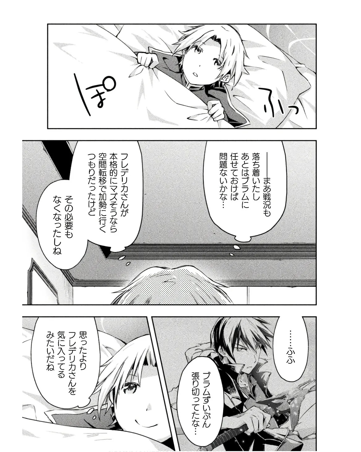 [峰崎龍之介×しかげなぎ] ダンジョン暮らしの元勇者 THE COMIC 第03巻 - Page 43