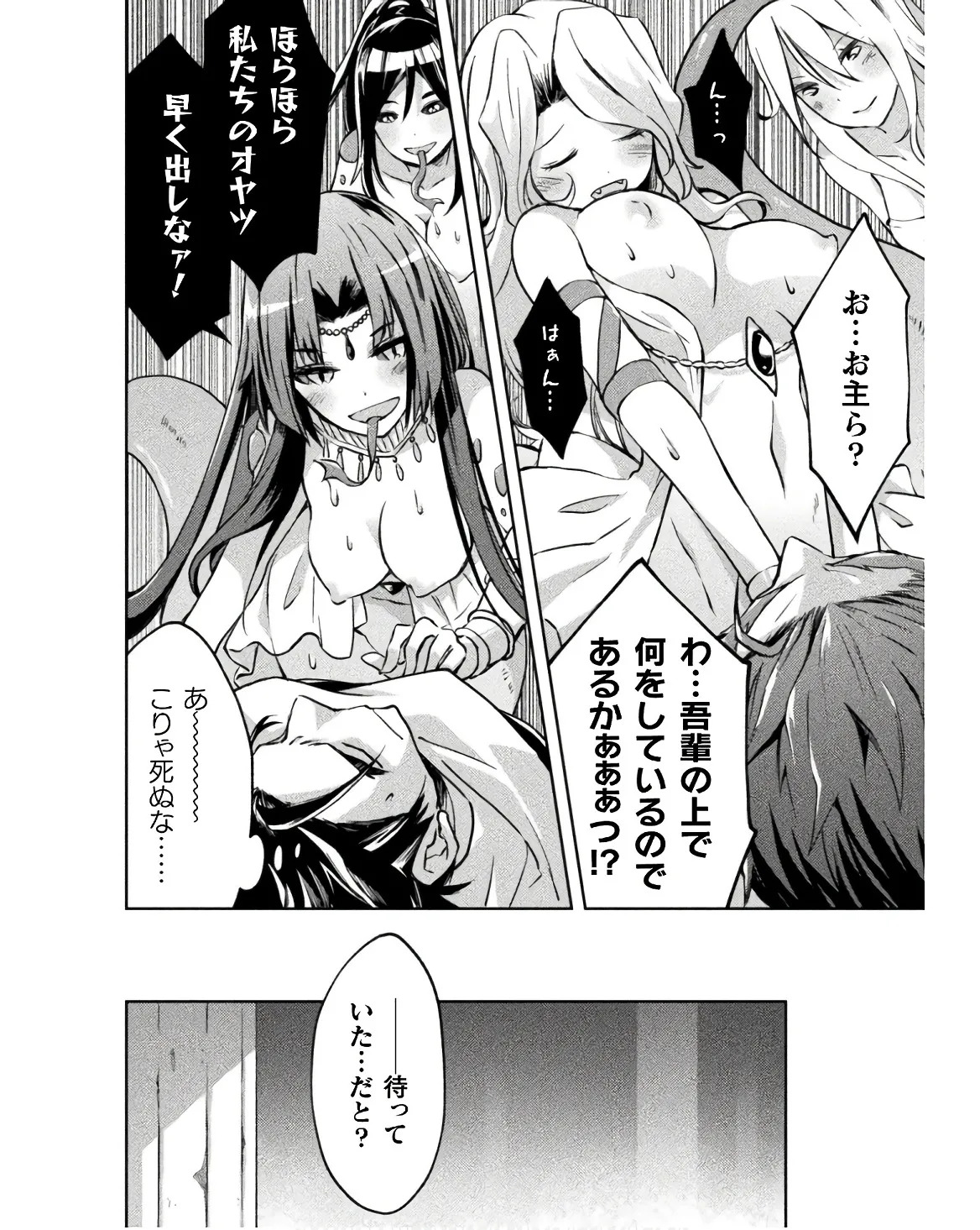 [峰崎龍之介×しかげなぎ] ダンジョン暮らしの元勇者 THE COMIC 第03巻 - Page 46