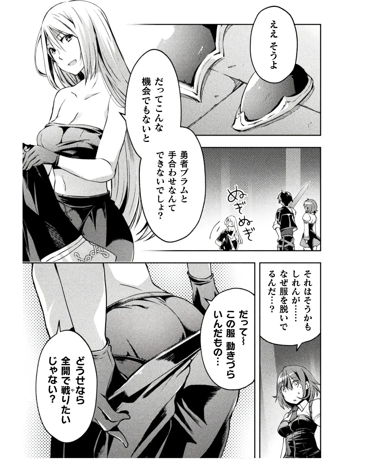 [峰崎龍之介×しかげなぎ] ダンジョン暮らしの元勇者 THE COMIC 第03巻 - Page 47
