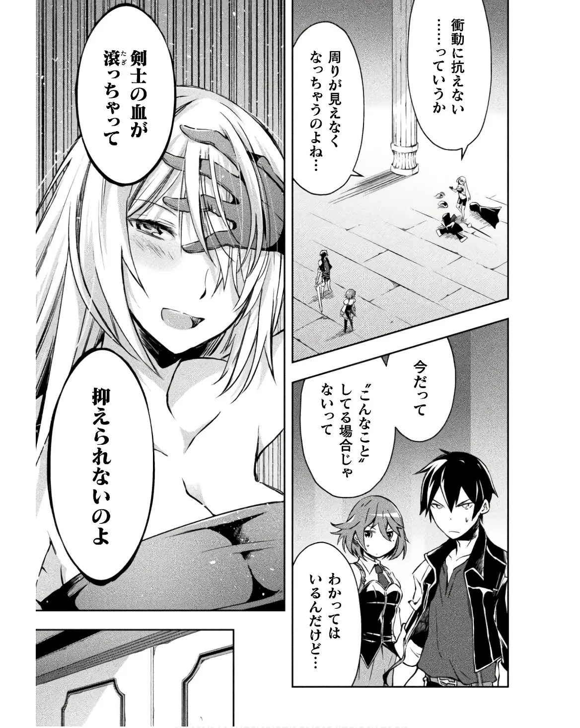 [峰崎龍之介×しかげなぎ] ダンジョン暮らしの元勇者 THE COMIC 第03巻 - Page 51