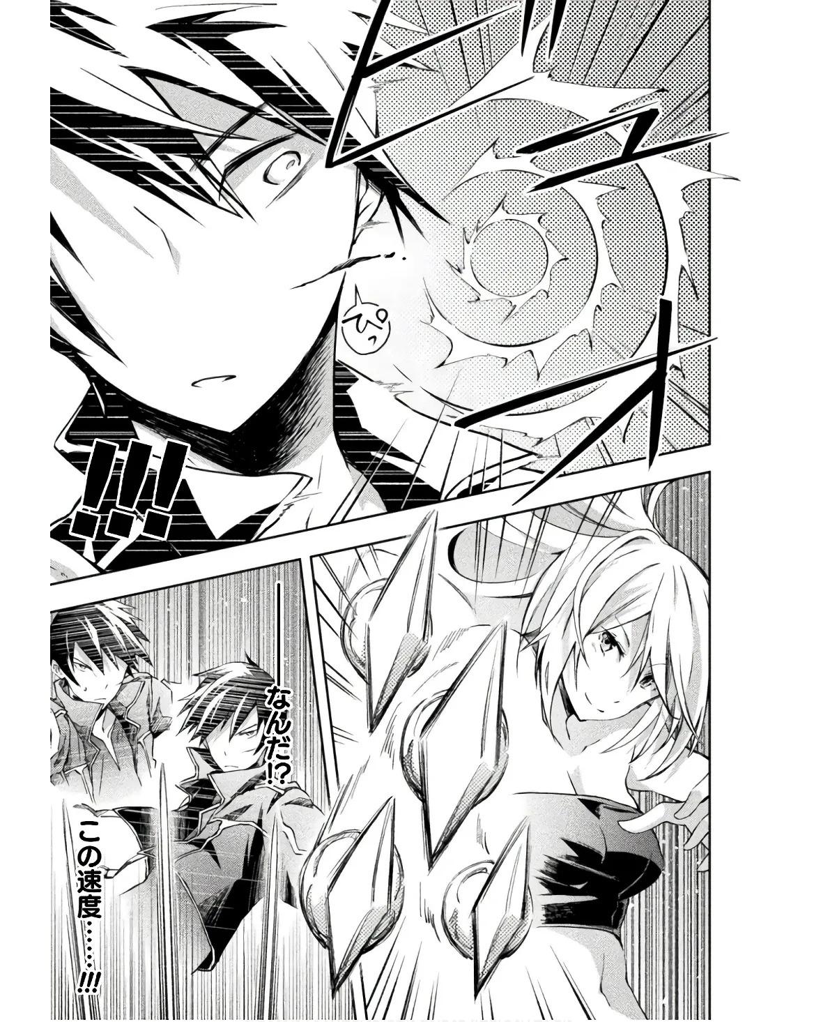 [峰崎龍之介×しかげなぎ] ダンジョン暮らしの元勇者 THE COMIC 第03巻 - Page 55