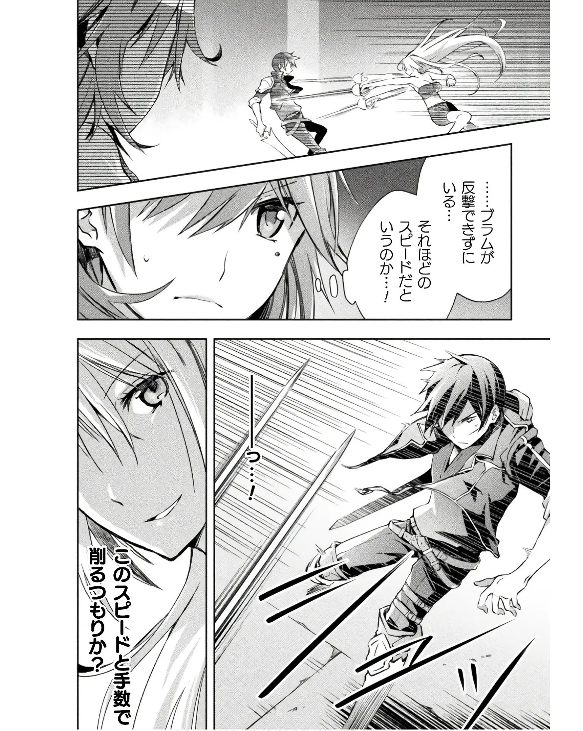 [峰崎龍之介×しかげなぎ] ダンジョン暮らしの元勇者 THE COMIC 第03巻 - Page 56