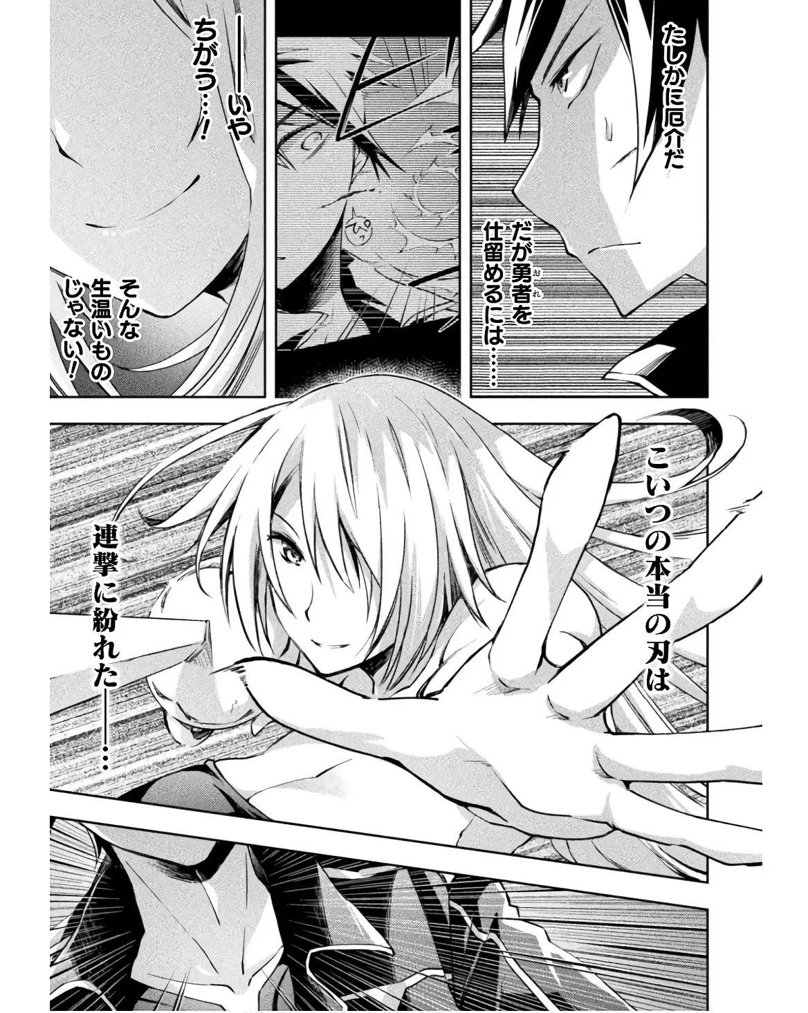 [峰崎龍之介×しかげなぎ] ダンジョン暮らしの元勇者 THE COMIC 第03巻 - Page 57