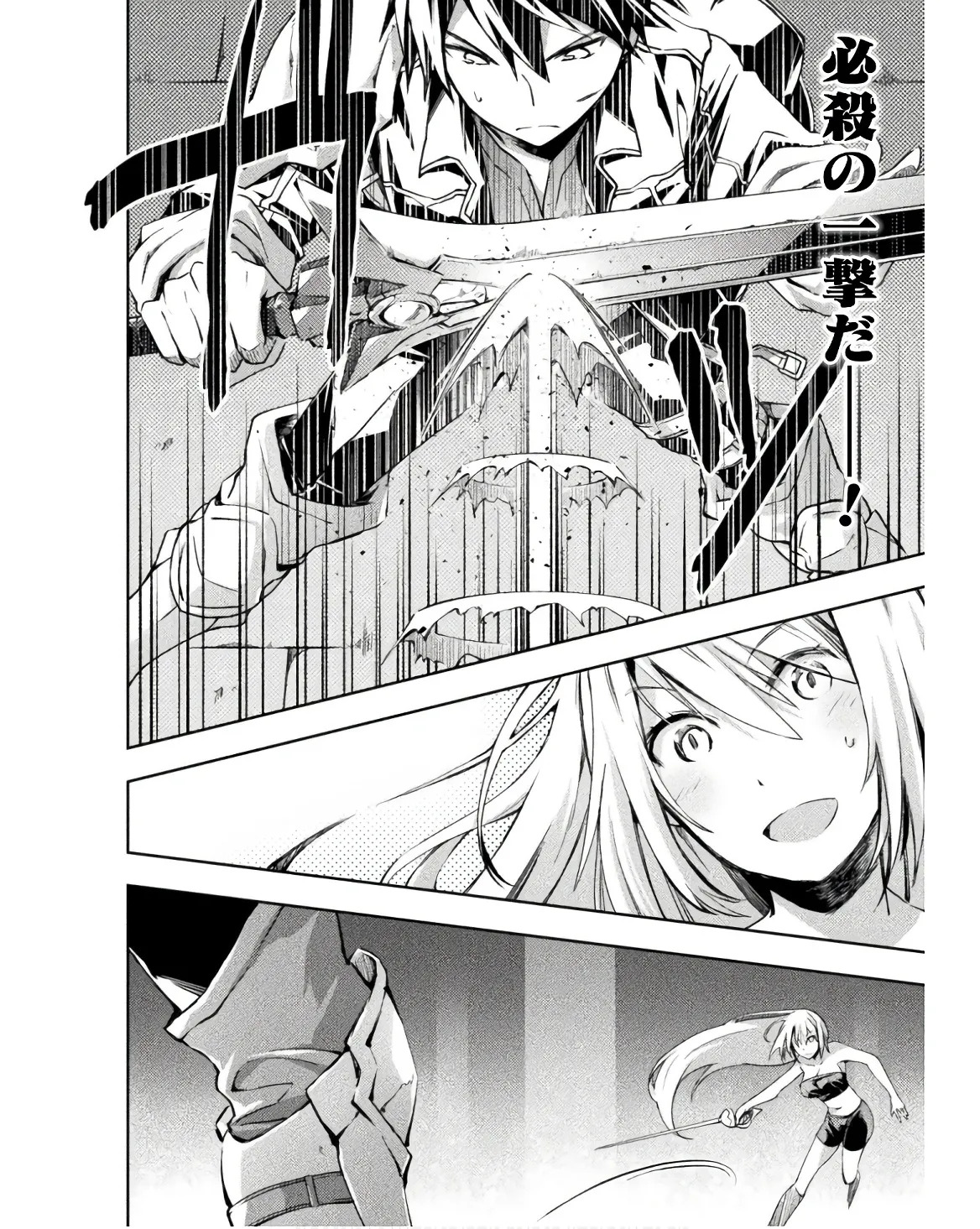 [峰崎龍之介×しかげなぎ] ダンジョン暮らしの元勇者 THE COMIC 第03巻 - Page 58