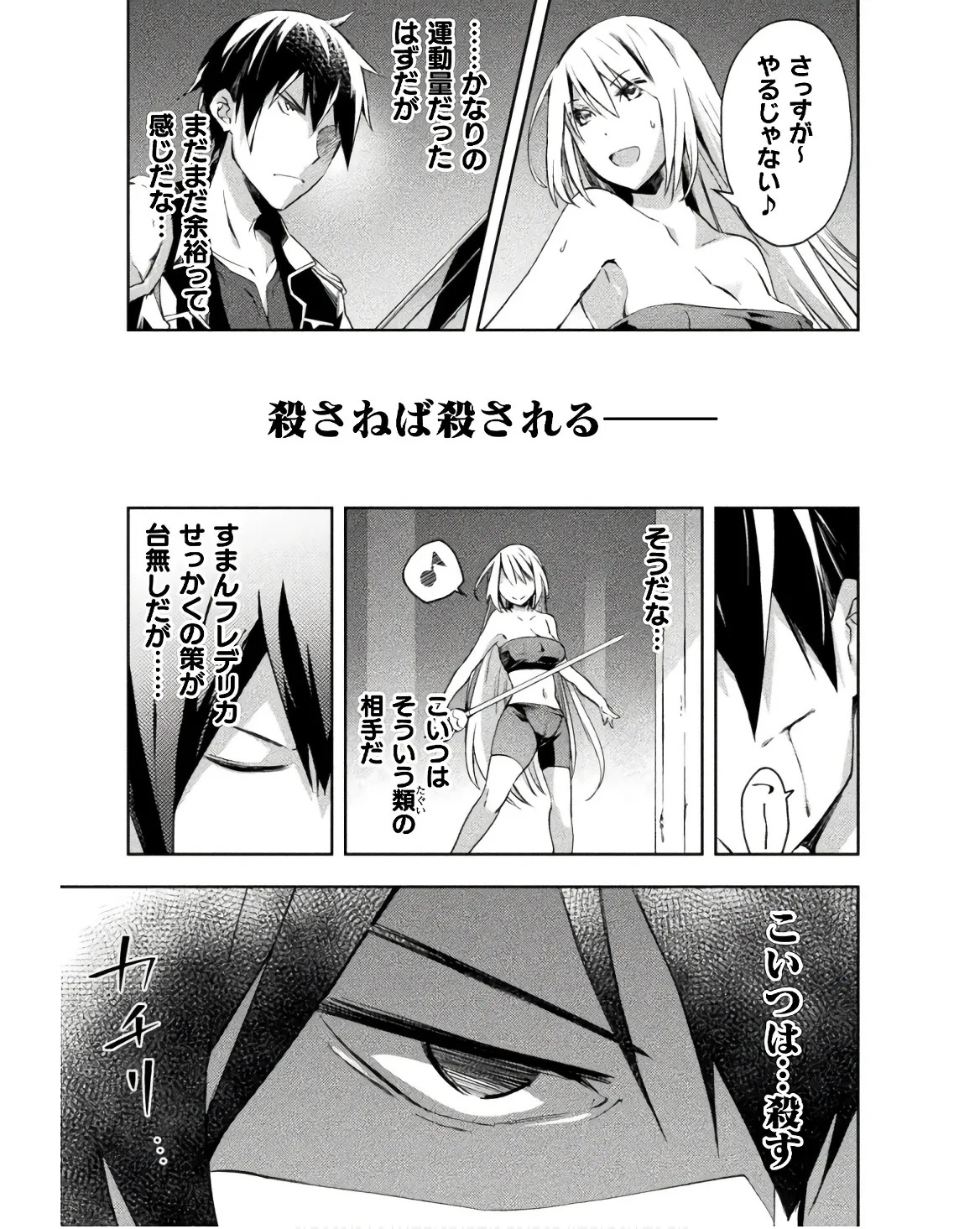 [峰崎龍之介×しかげなぎ] ダンジョン暮らしの元勇者 THE COMIC 第03巻 - Page 59