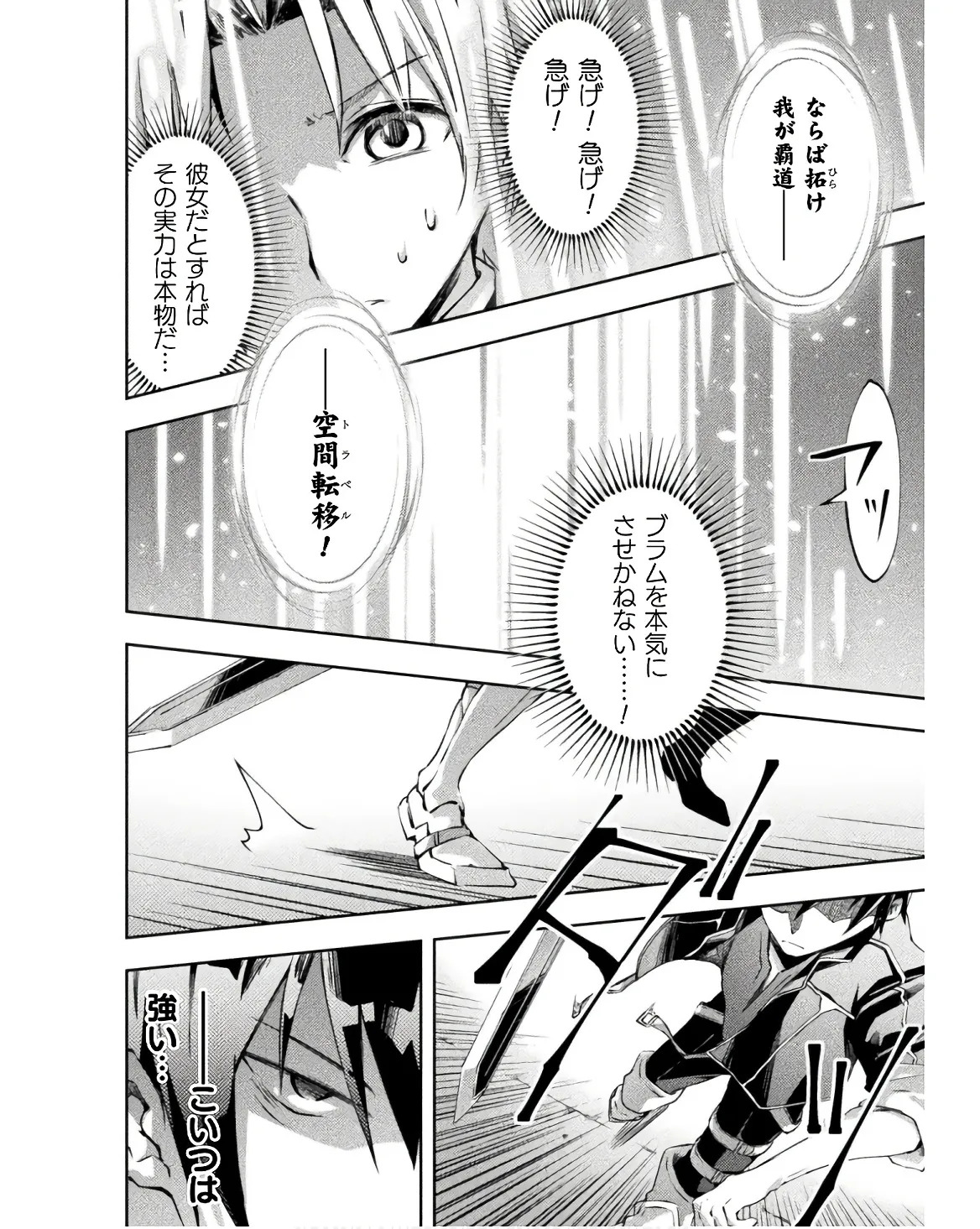 [峰崎龍之介×しかげなぎ] ダンジョン暮らしの元勇者 THE COMIC 第03巻 - Page 62