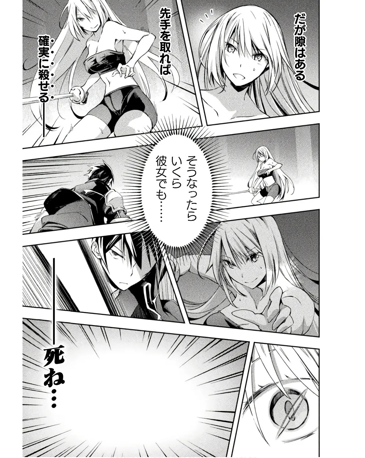 [峰崎龍之介×しかげなぎ] ダンジョン暮らしの元勇者 THE COMIC 第03巻 - Page 63