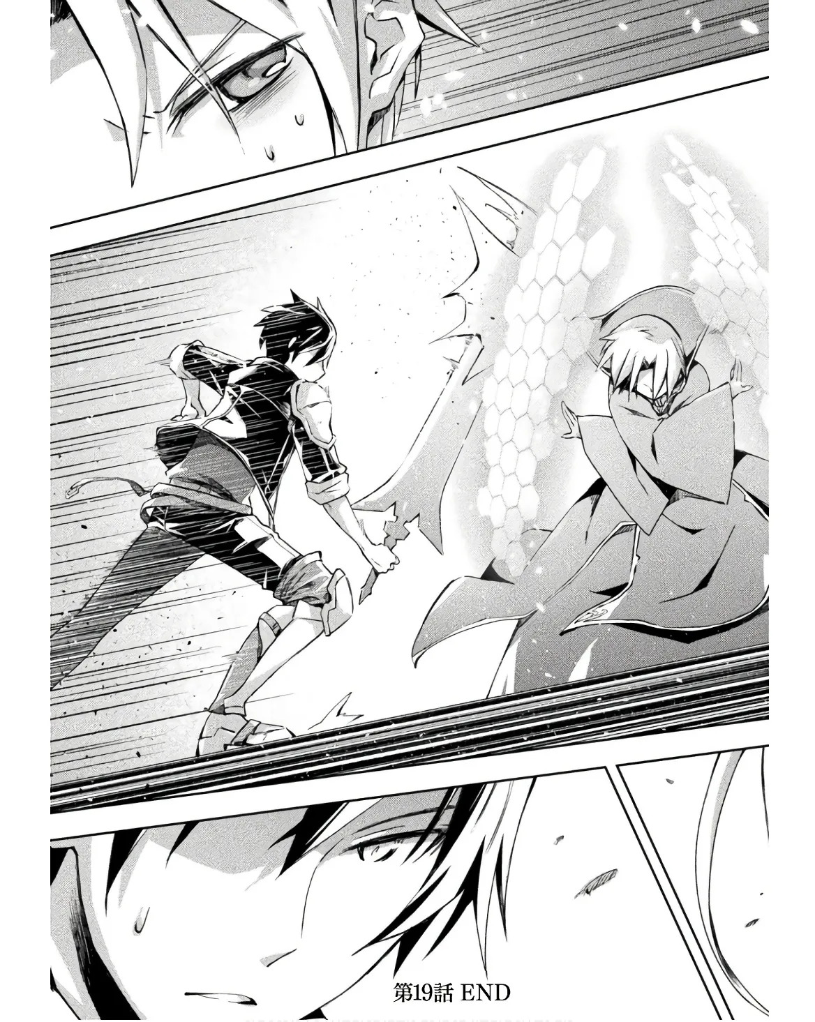 [峰崎龍之介×しかげなぎ] ダンジョン暮らしの元勇者 THE COMIC 第03巻 - Page 65