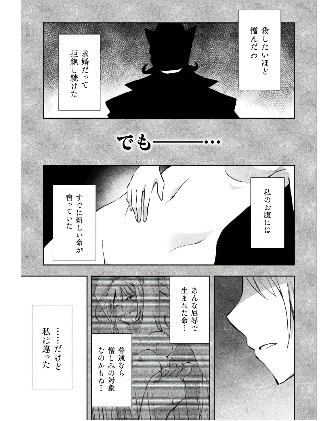 [峰崎龍之介×しかげなぎ] ダンジョン暮らしの元勇者 THE COMIC 第03巻 - Page 69